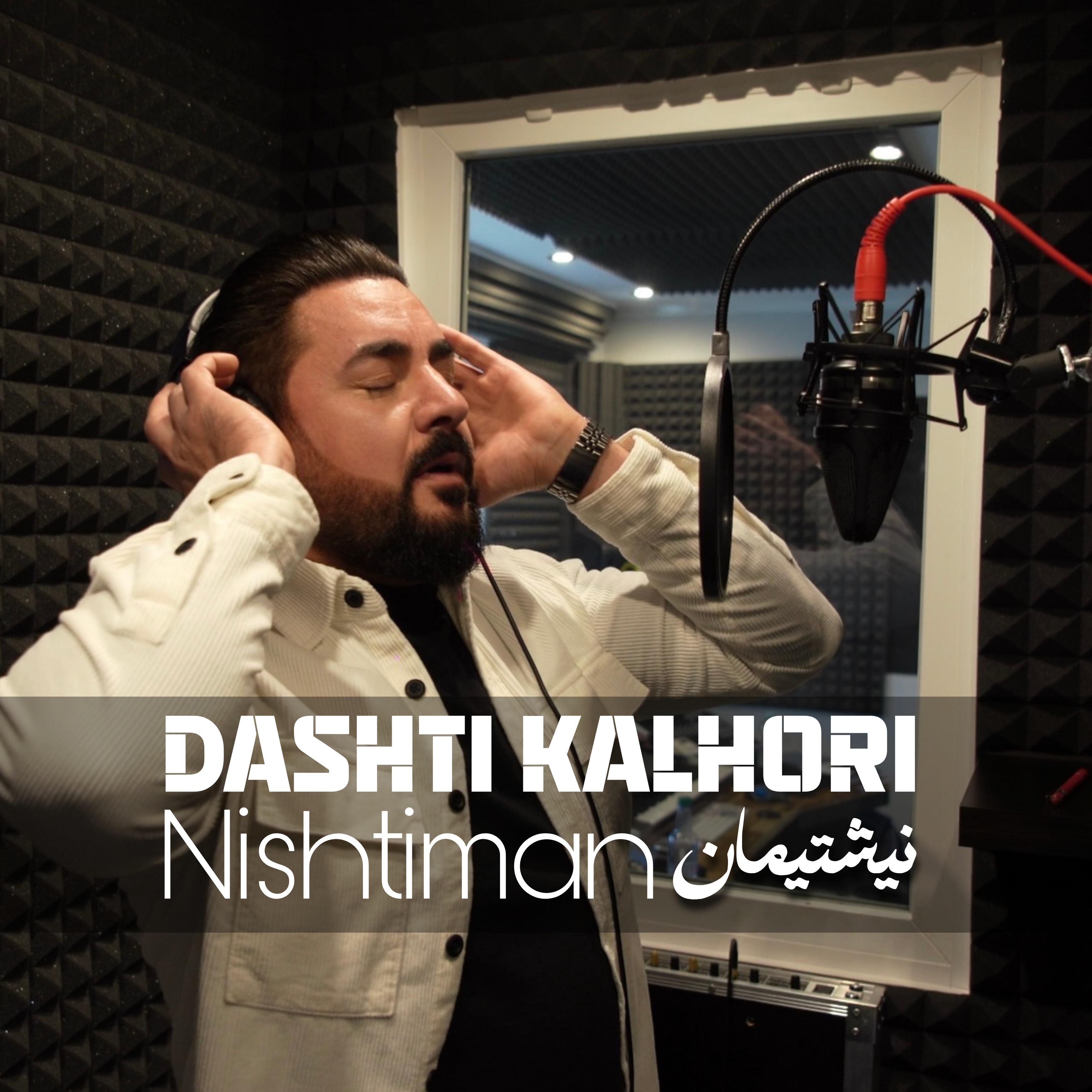Постер альбома Nishtiman (Kurdistan)
