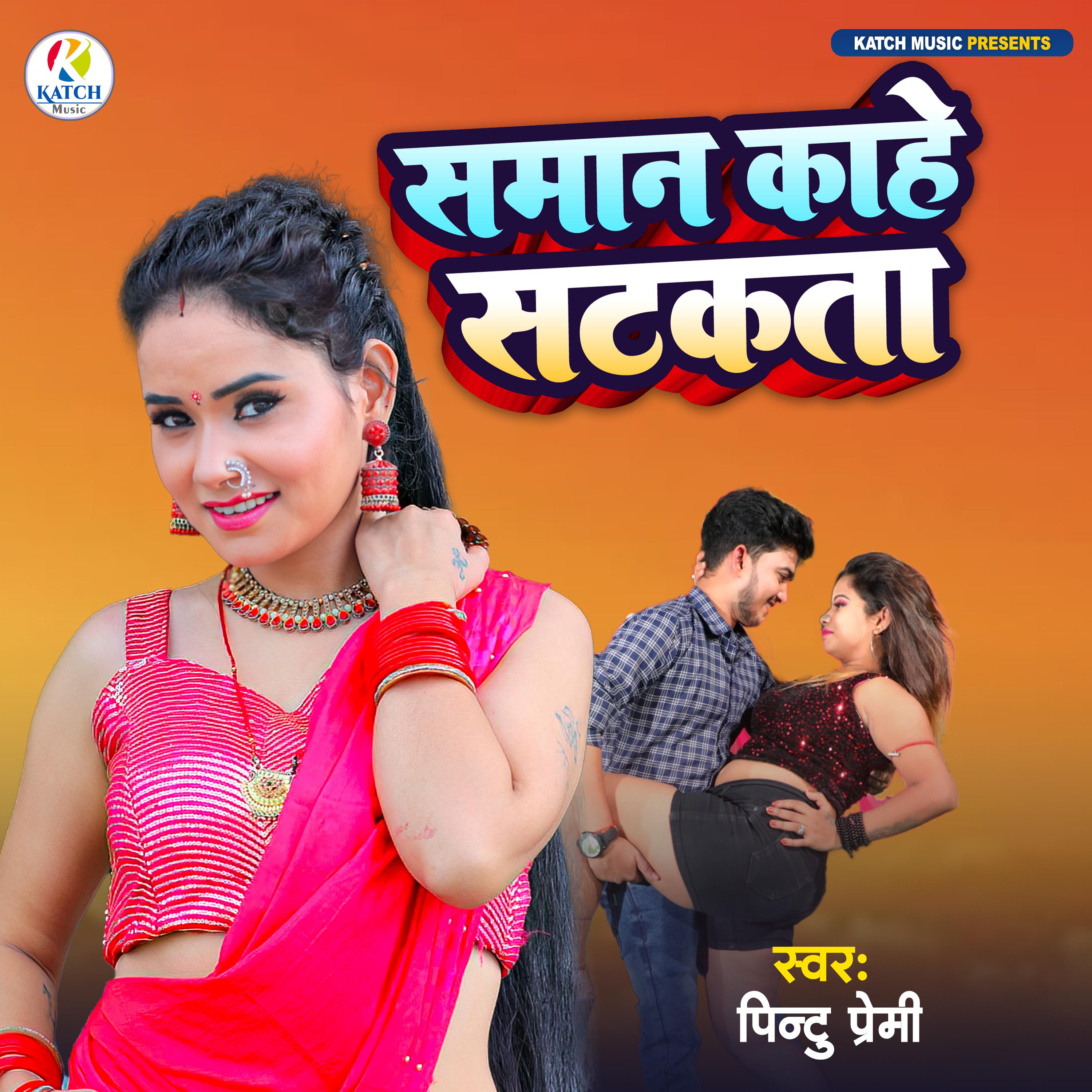 Постер альбома Saman Kahe Satkata