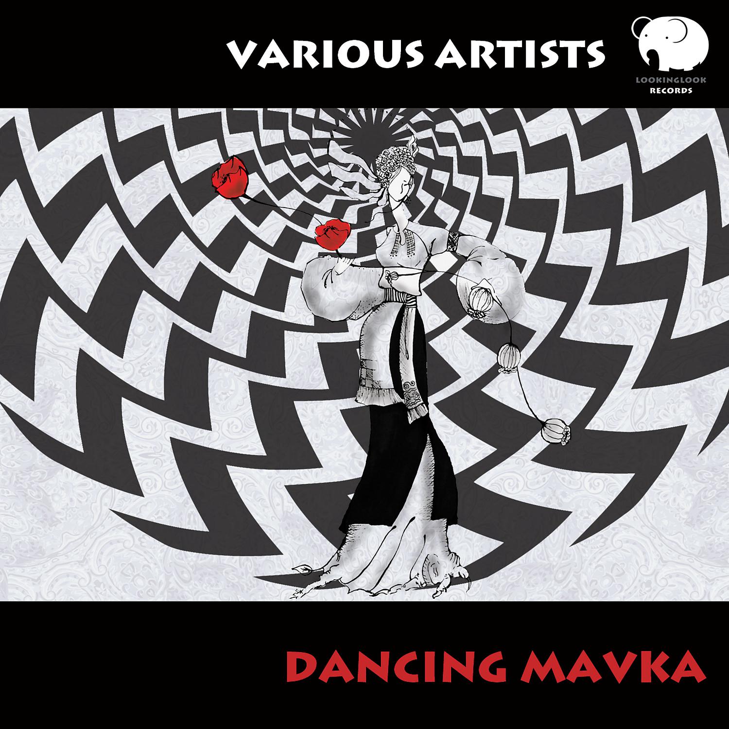 Постер альбома Dancing Mavka