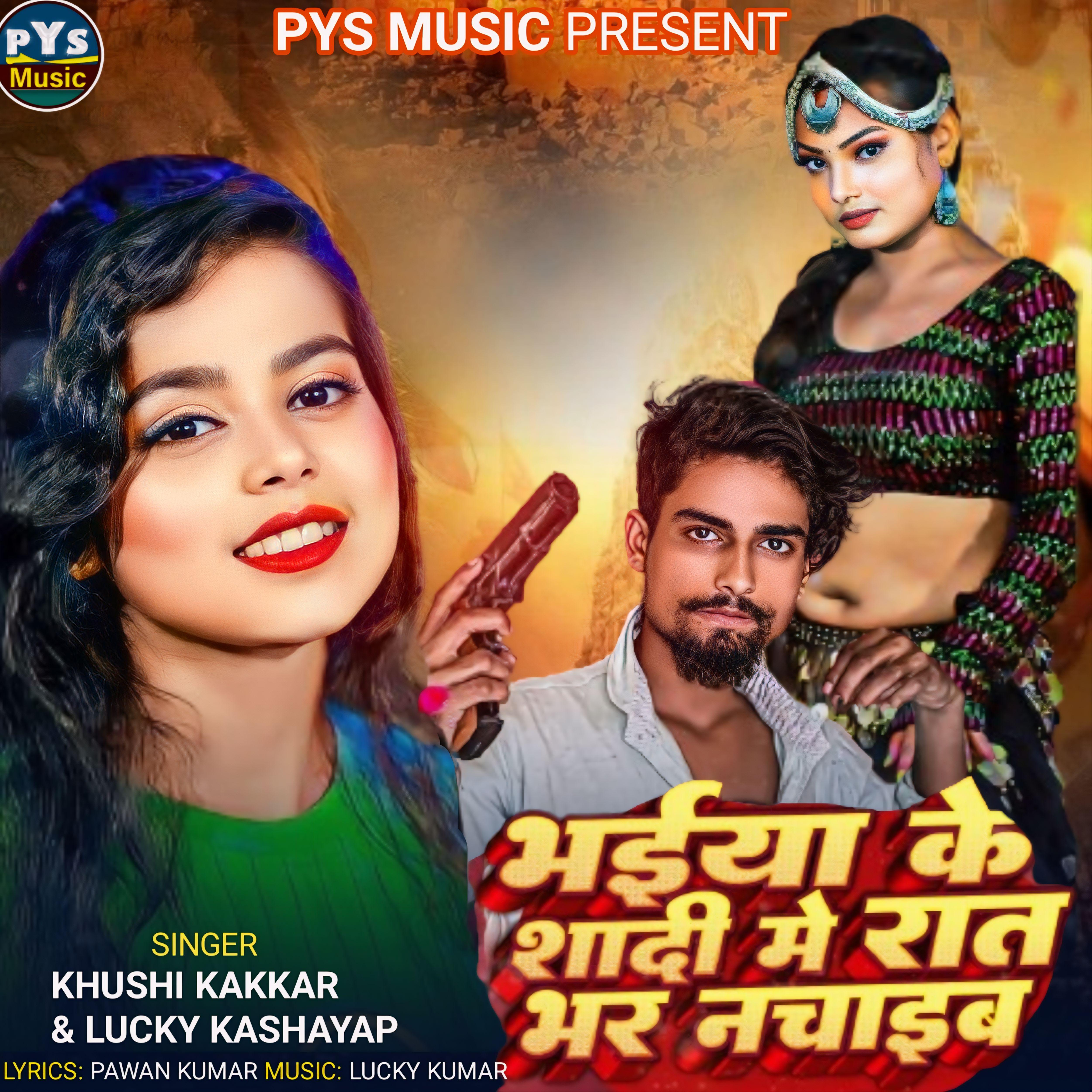 Постер альбома Bhaiya Ke Shadi Me Rat Bhar Nachaib