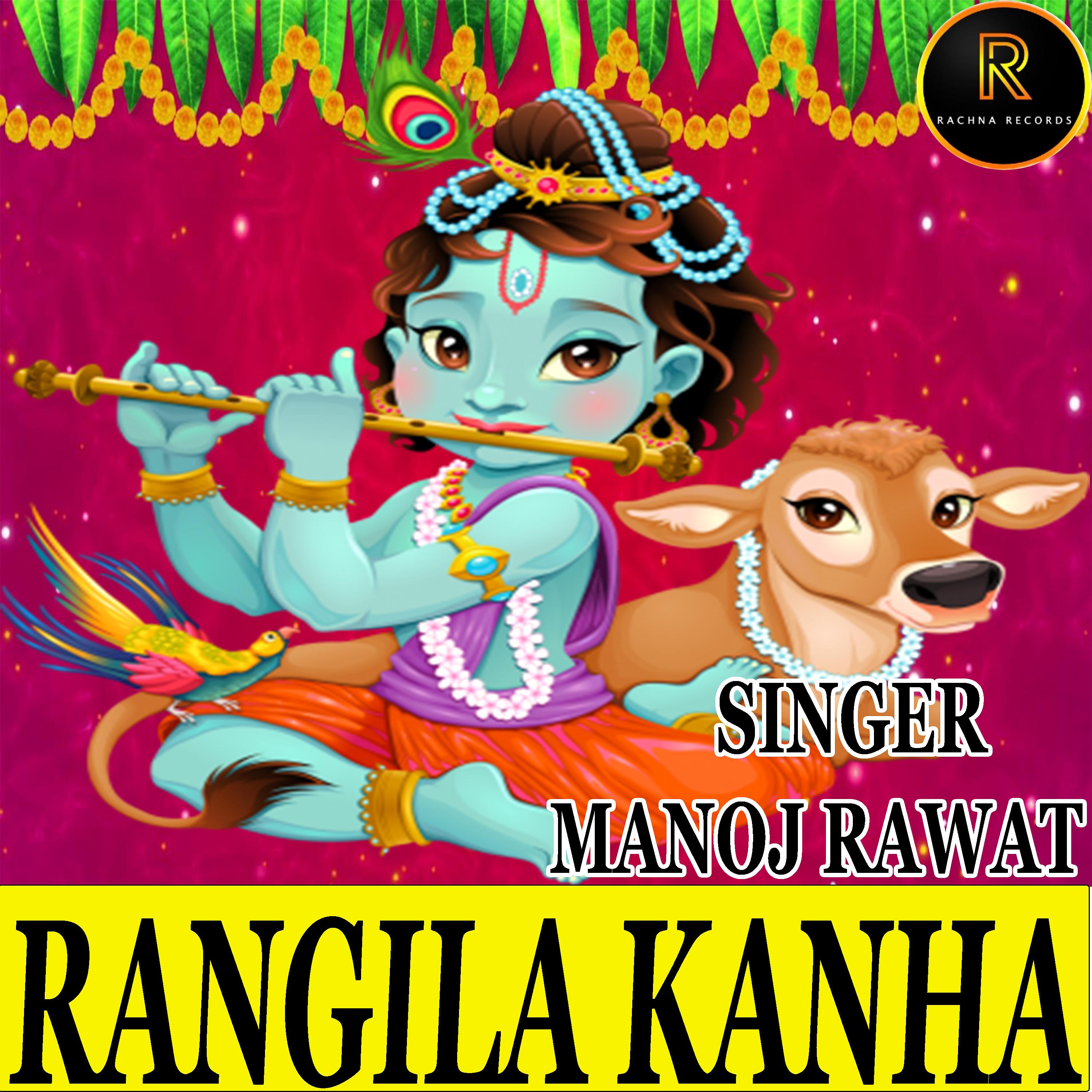Постер альбома RANGILA KANHA