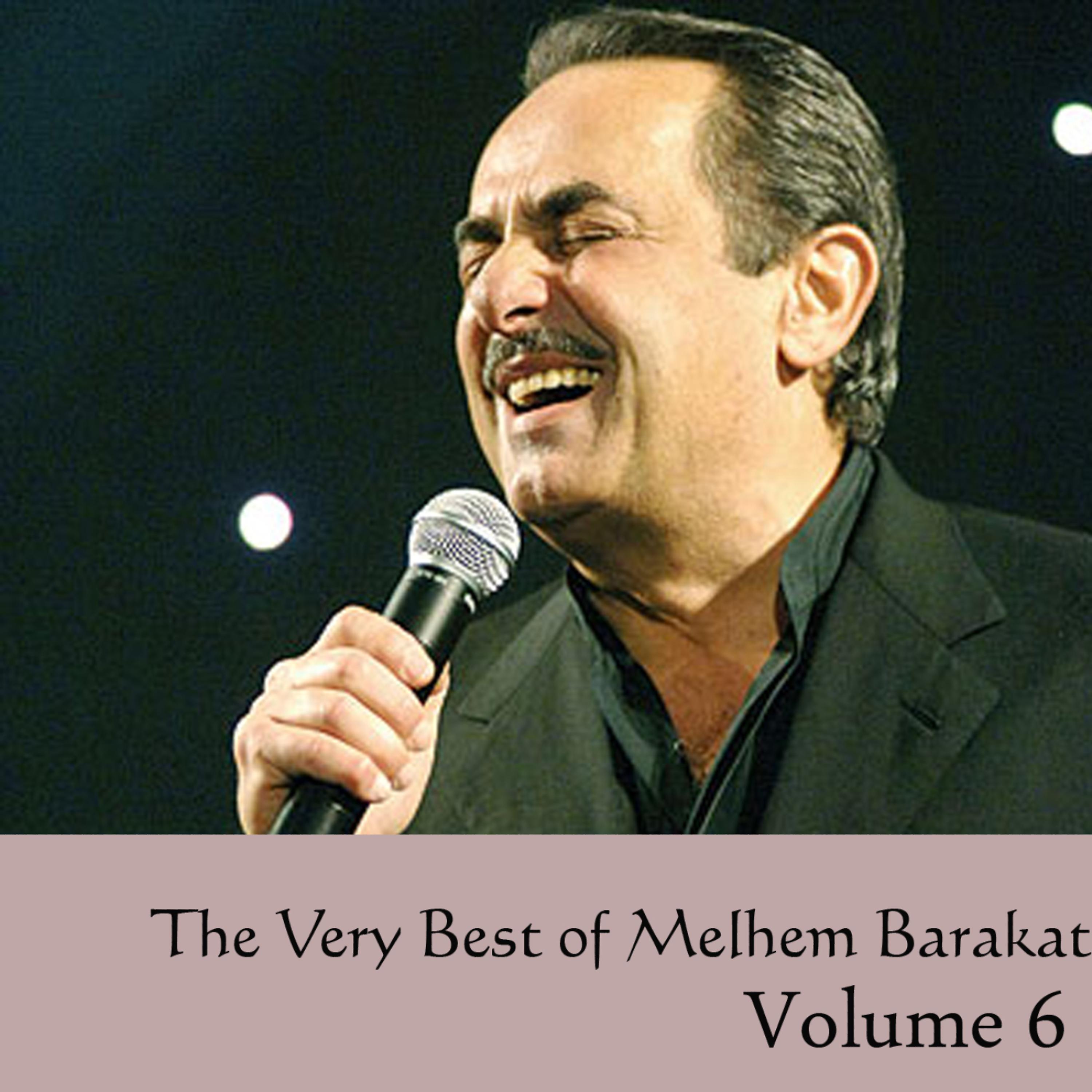 Постер альбома The Very Best of  Melhem Barakat Vol 6