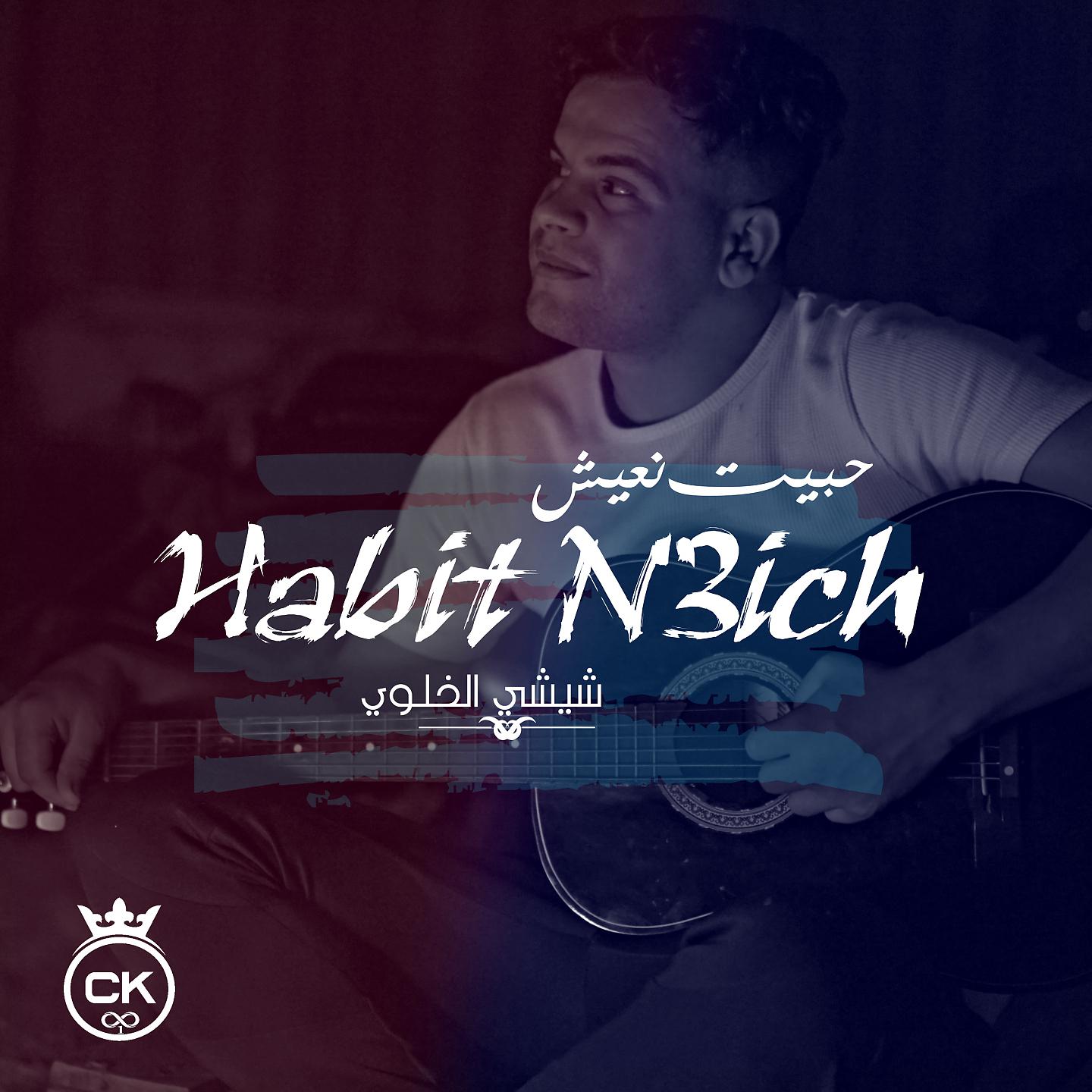 Постер альбома Habit N3ich