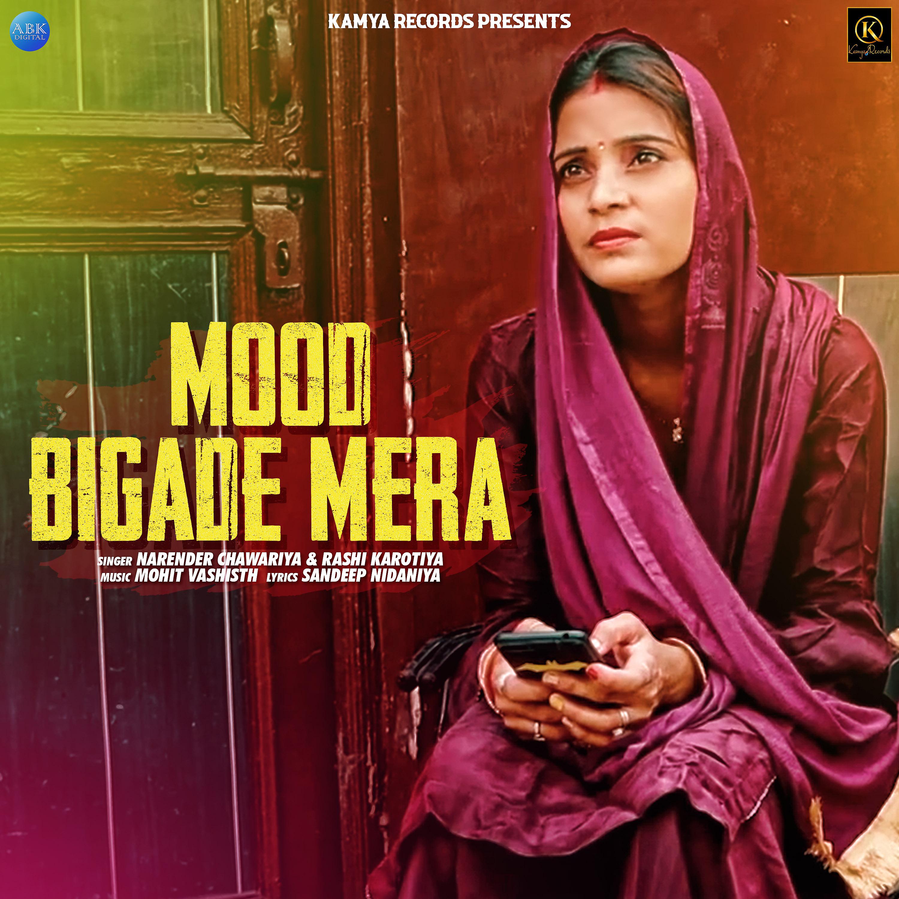 Постер альбома Mood Bigade Mera - Single