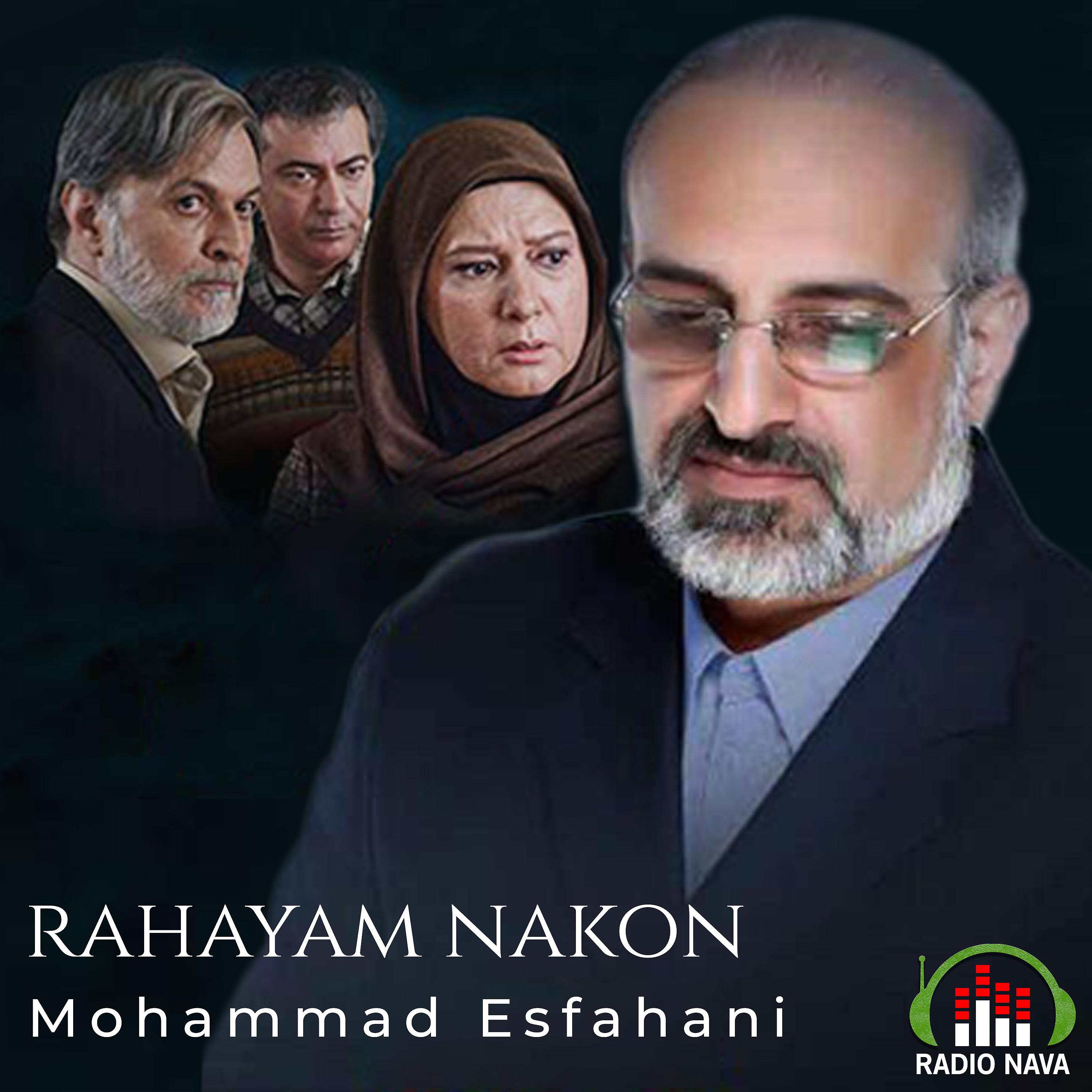 Постер альбома Rahayam Nakon
