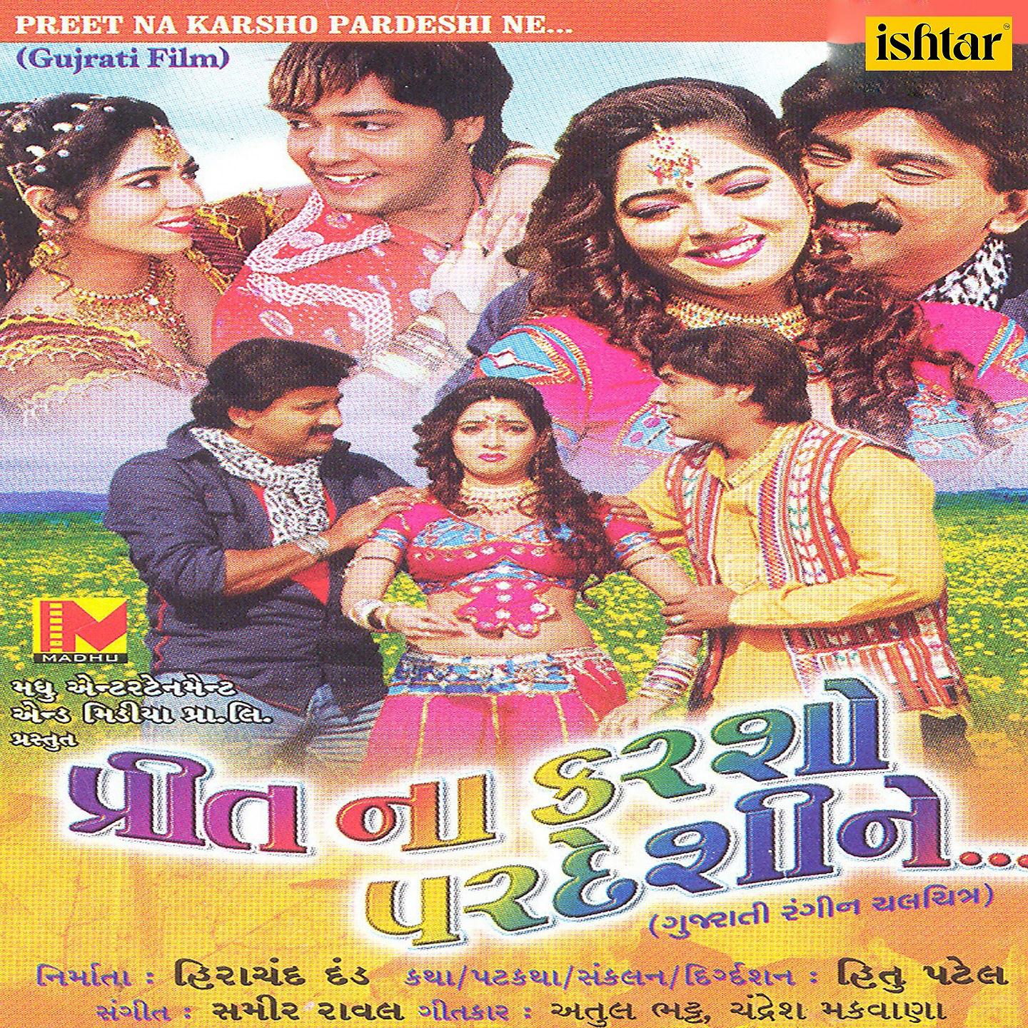 Постер альбома Preet Na Karsho Pardeshi Ne