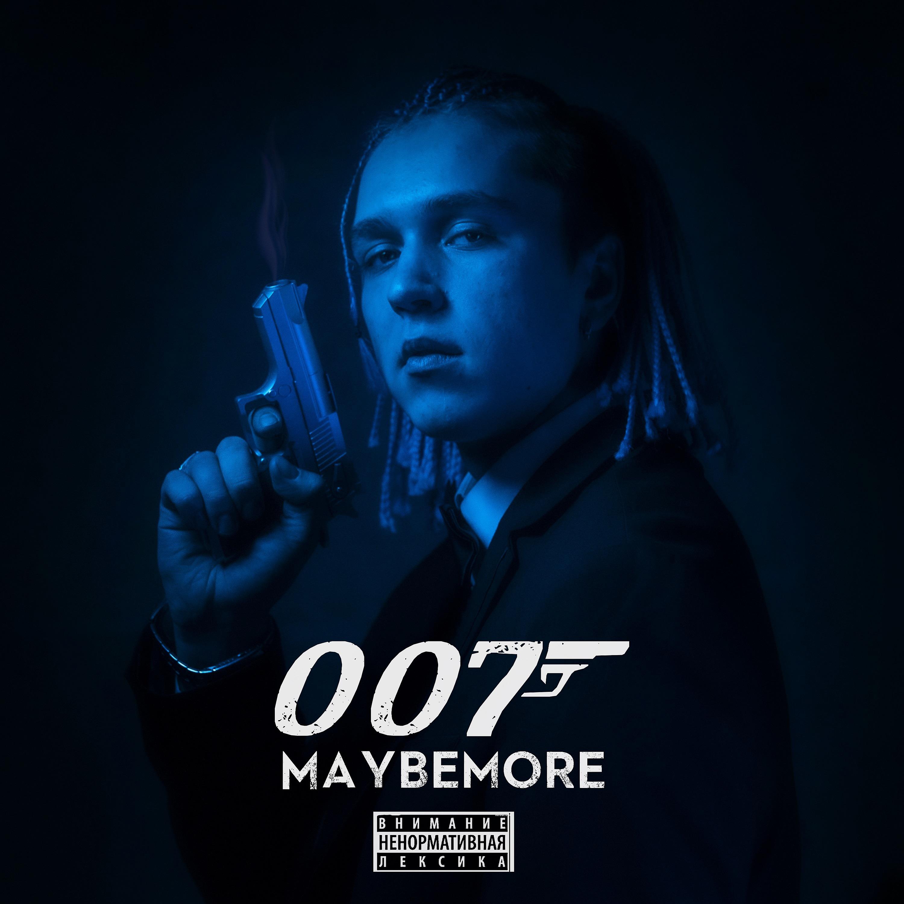 Постер альбома 007