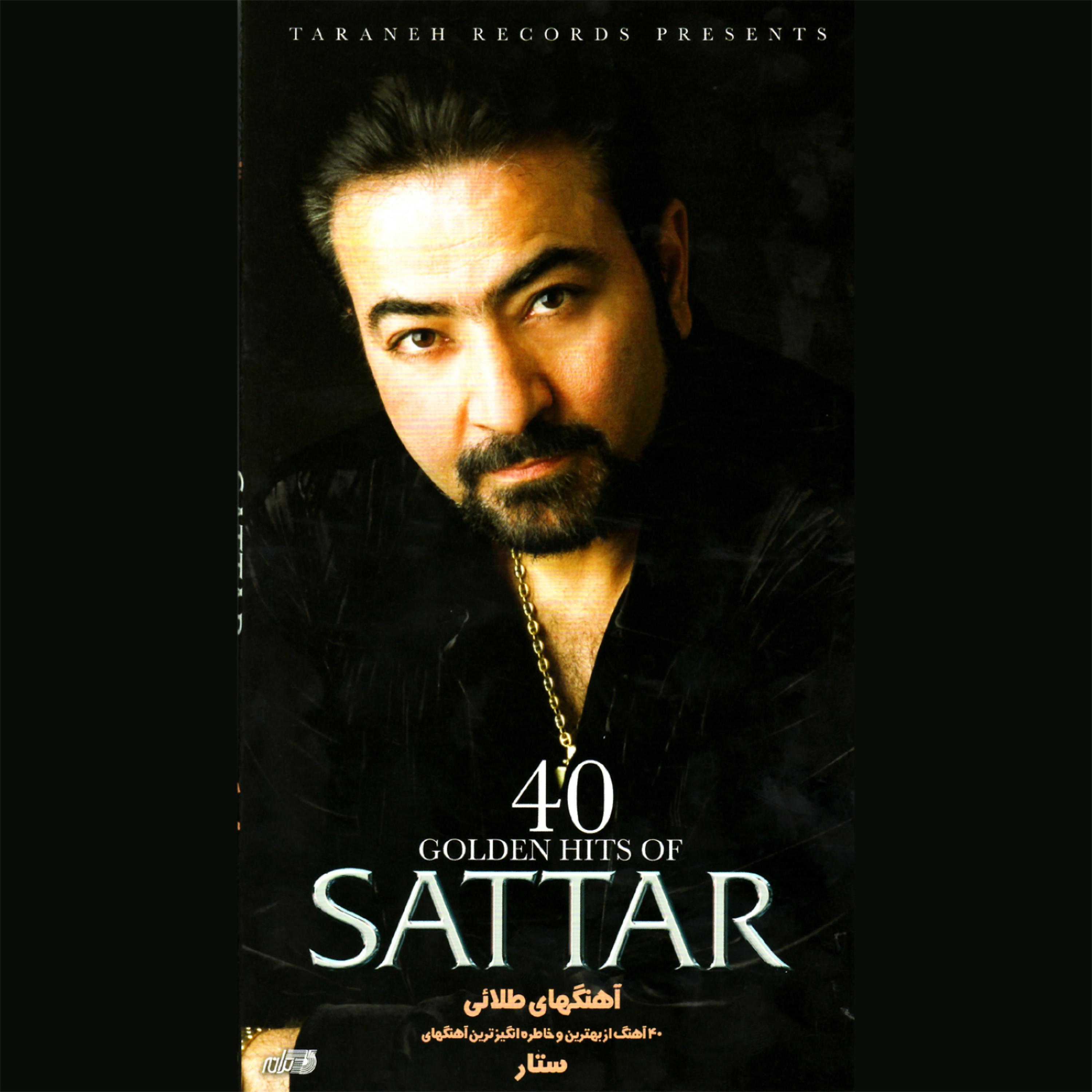 Постер альбома 40 Golden Hits Of Sattar
