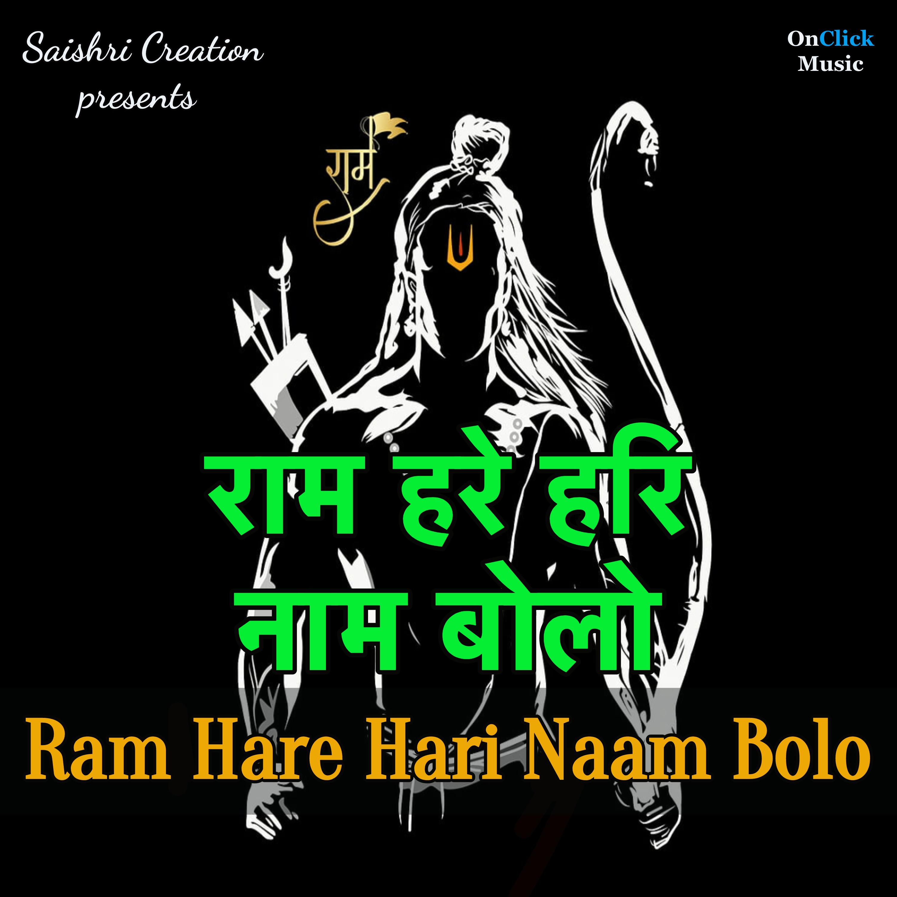 Постер альбома Ram Hare Hari Naam Bolo