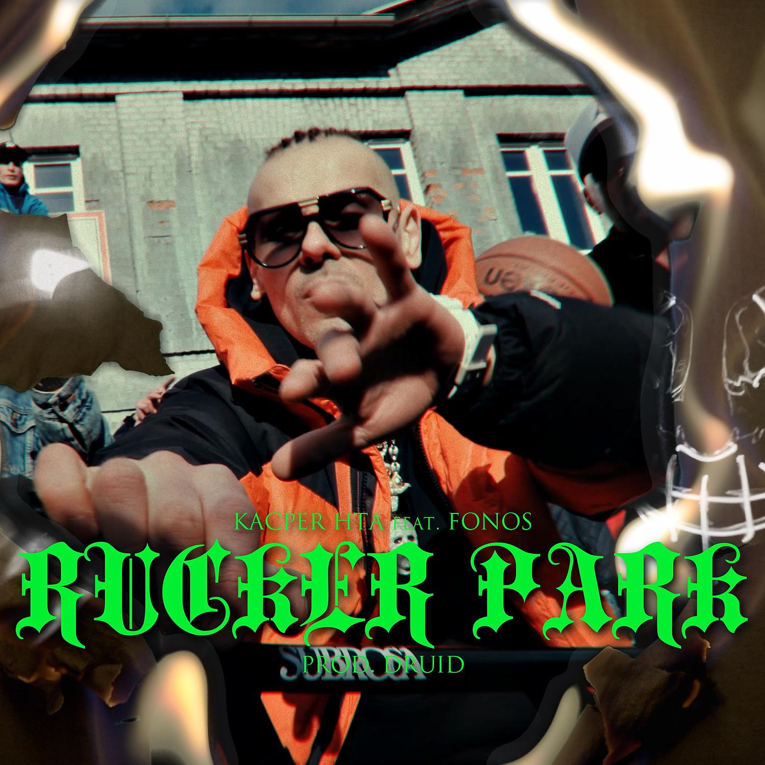 Постер альбома Rucker Park