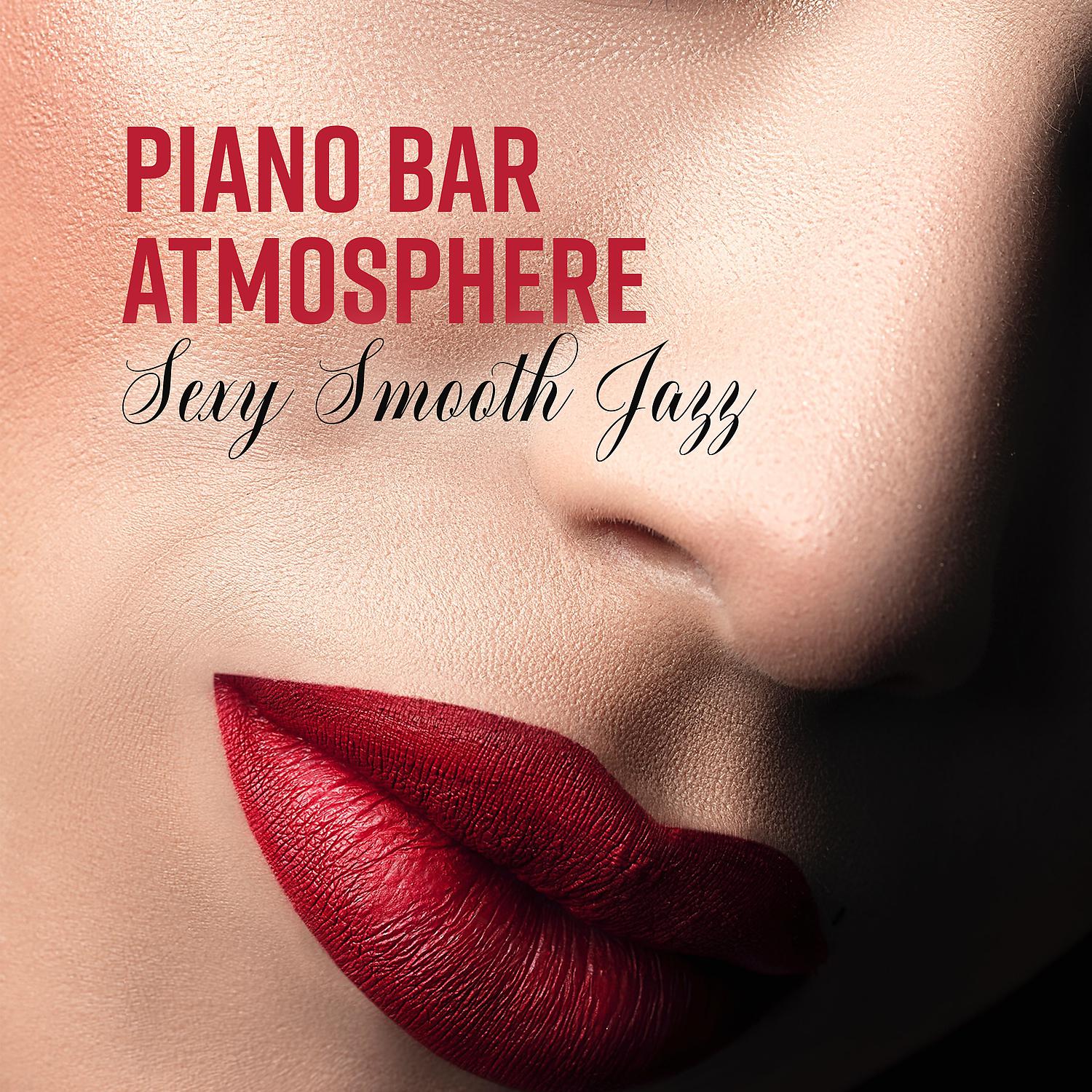 Постер альбома Piano Bar Atmosphere: Sexy Smooth Jazz - Restaurant and Dinner, Background Music for Cocktail, Club & Nightlife