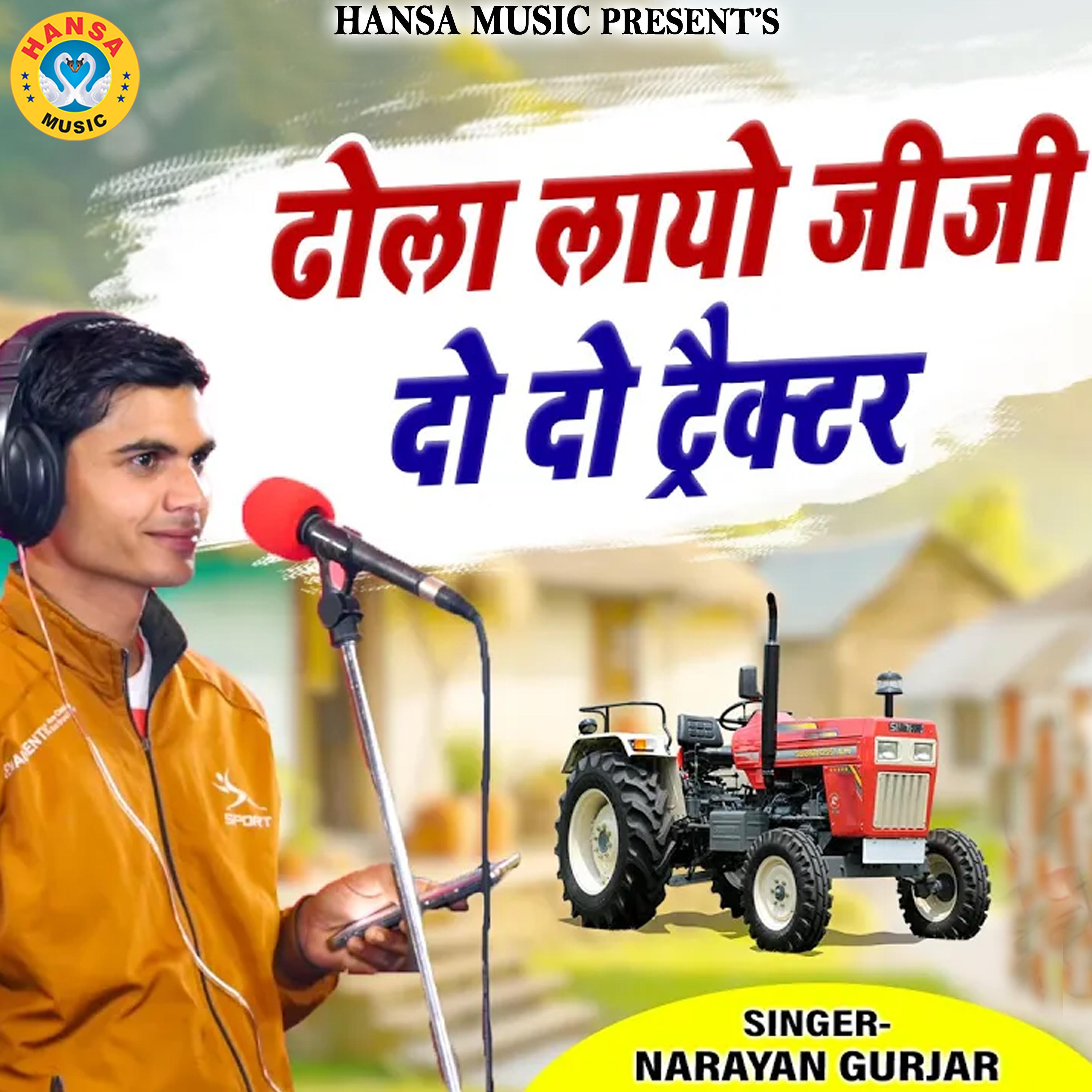 Постер альбома Dhola Layo Jiji Do Do Tractor