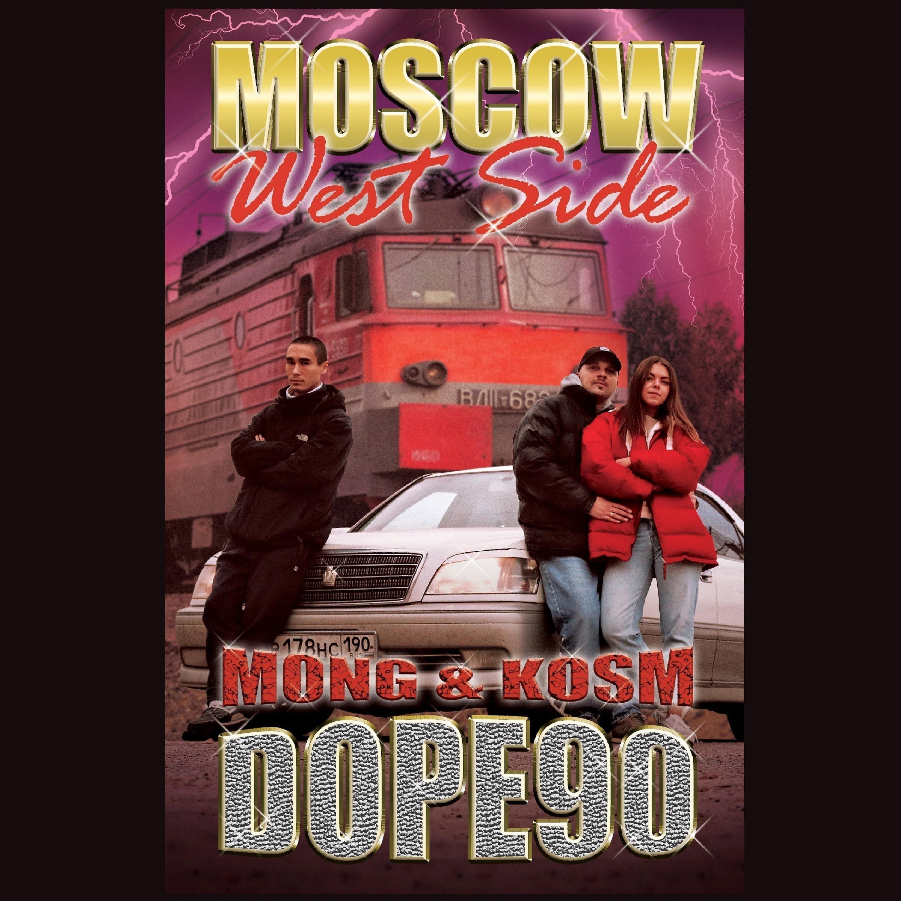 Постер альбома Moscow West Side (Dope90)