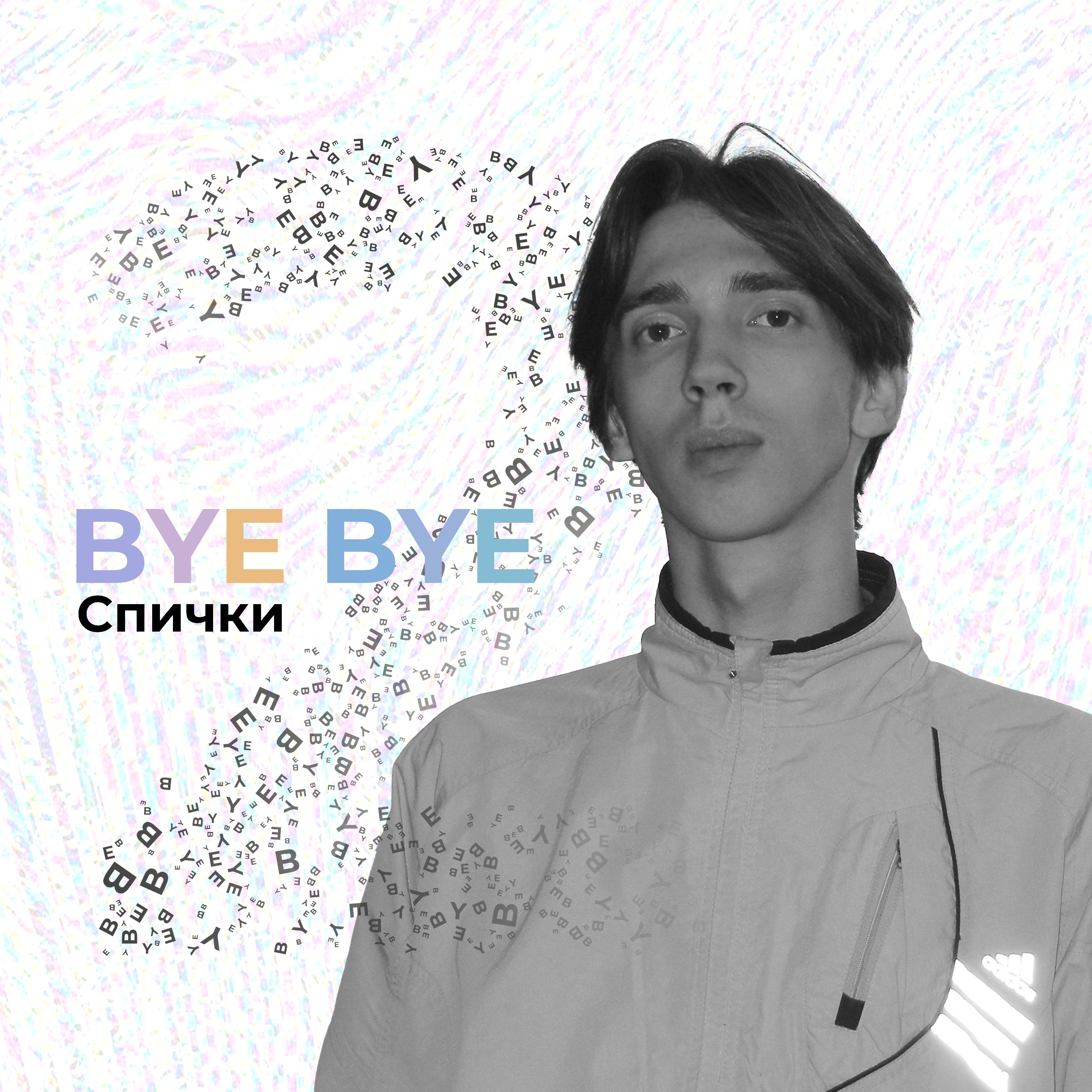 Постер альбома Bye Bye 2
