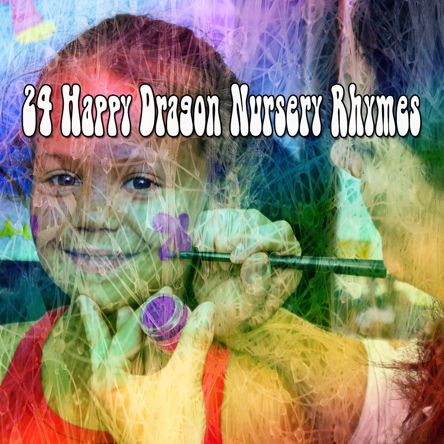 Постер альбома 24 Детские стишки Happy Dragon