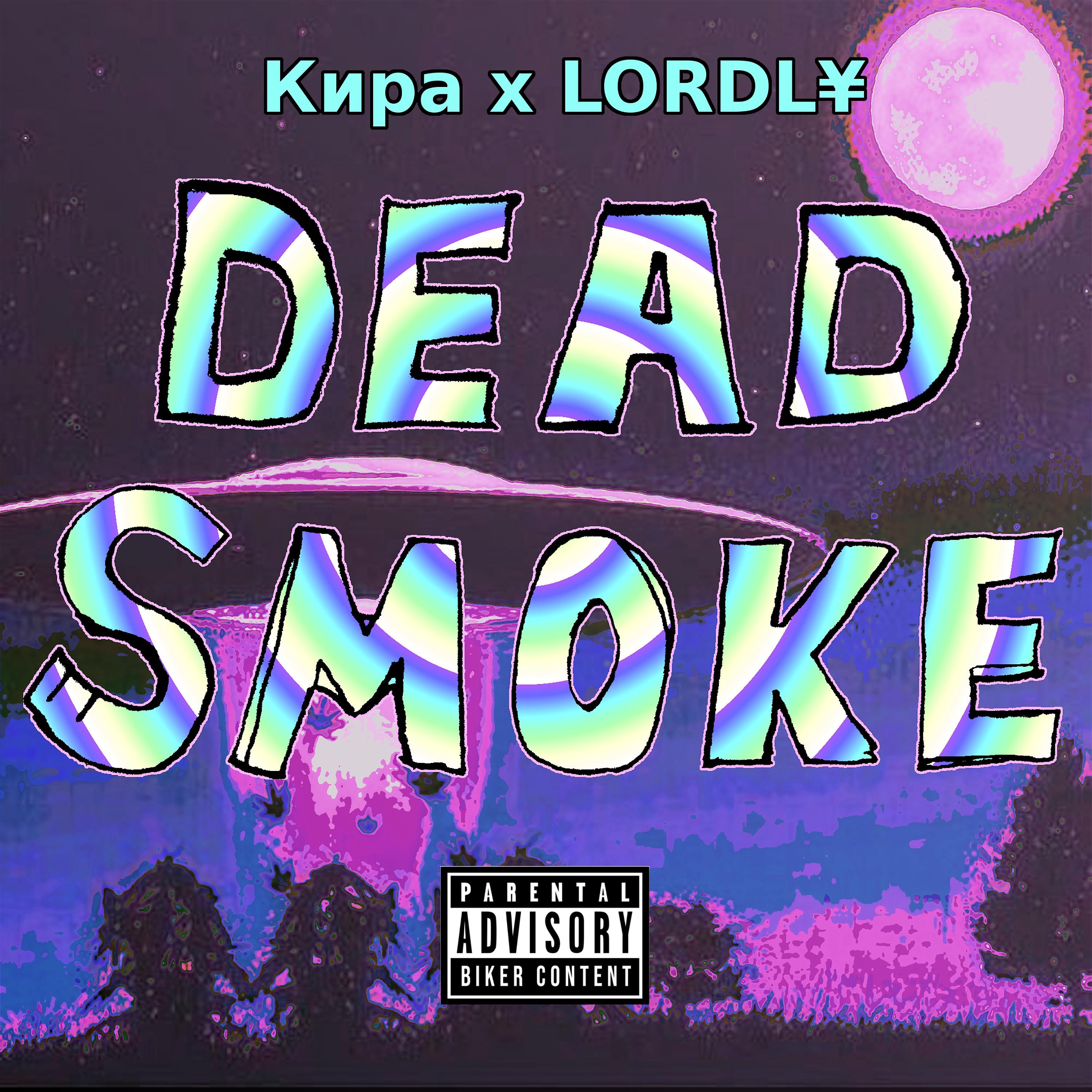 Постер альбома Dead Smoke