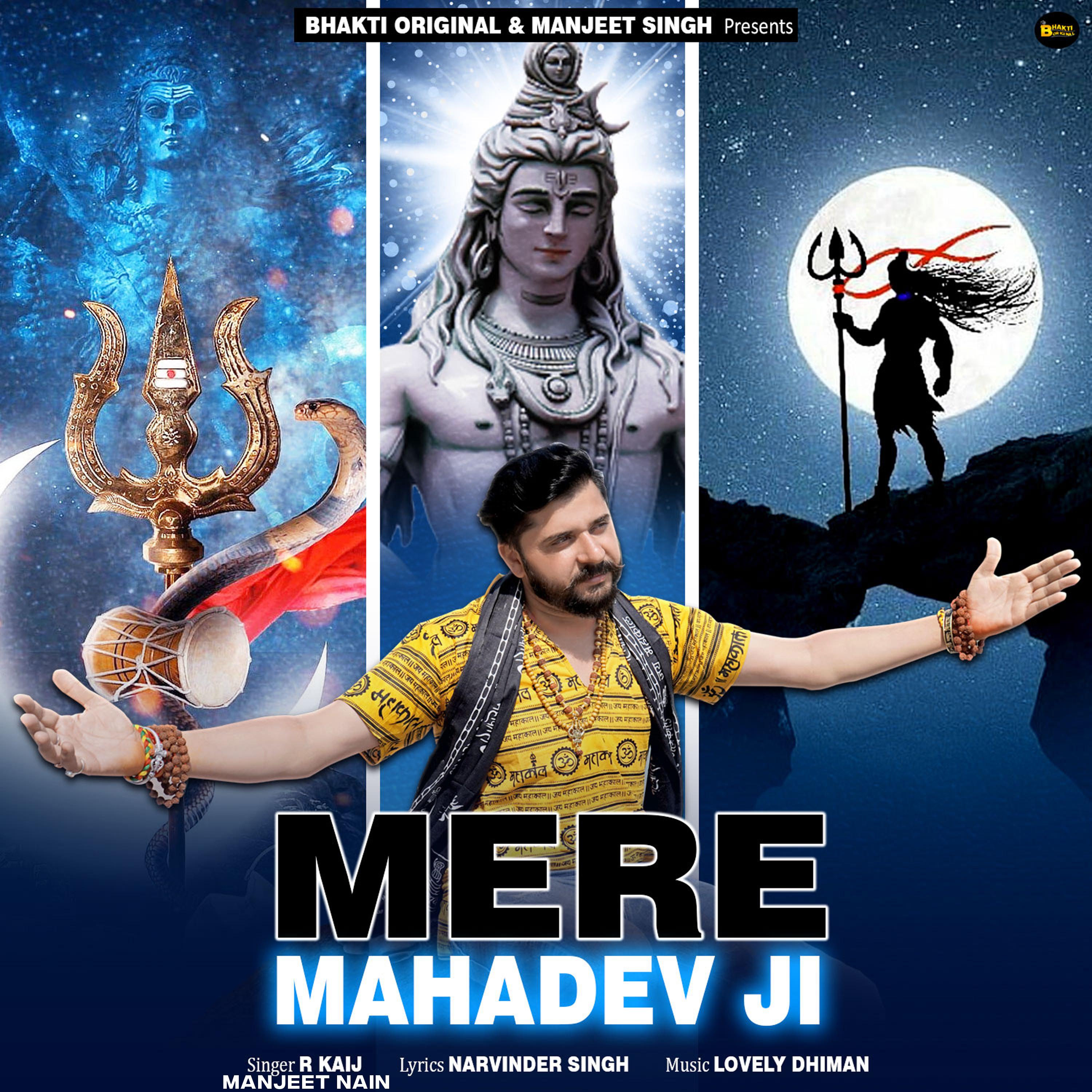 Постер альбома Mere Mahadev Ji