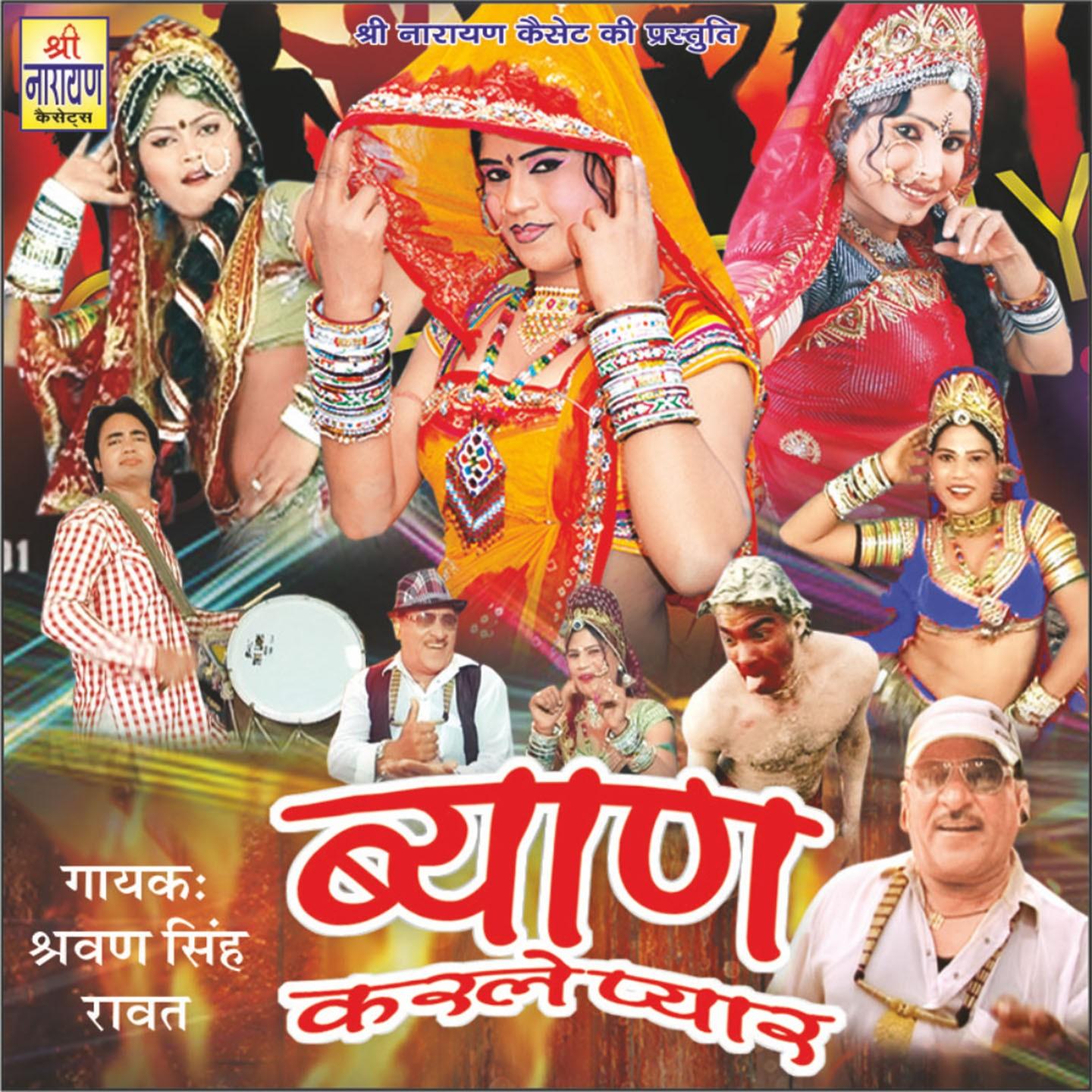 Постер альбома Byaan Karle Pyaar
