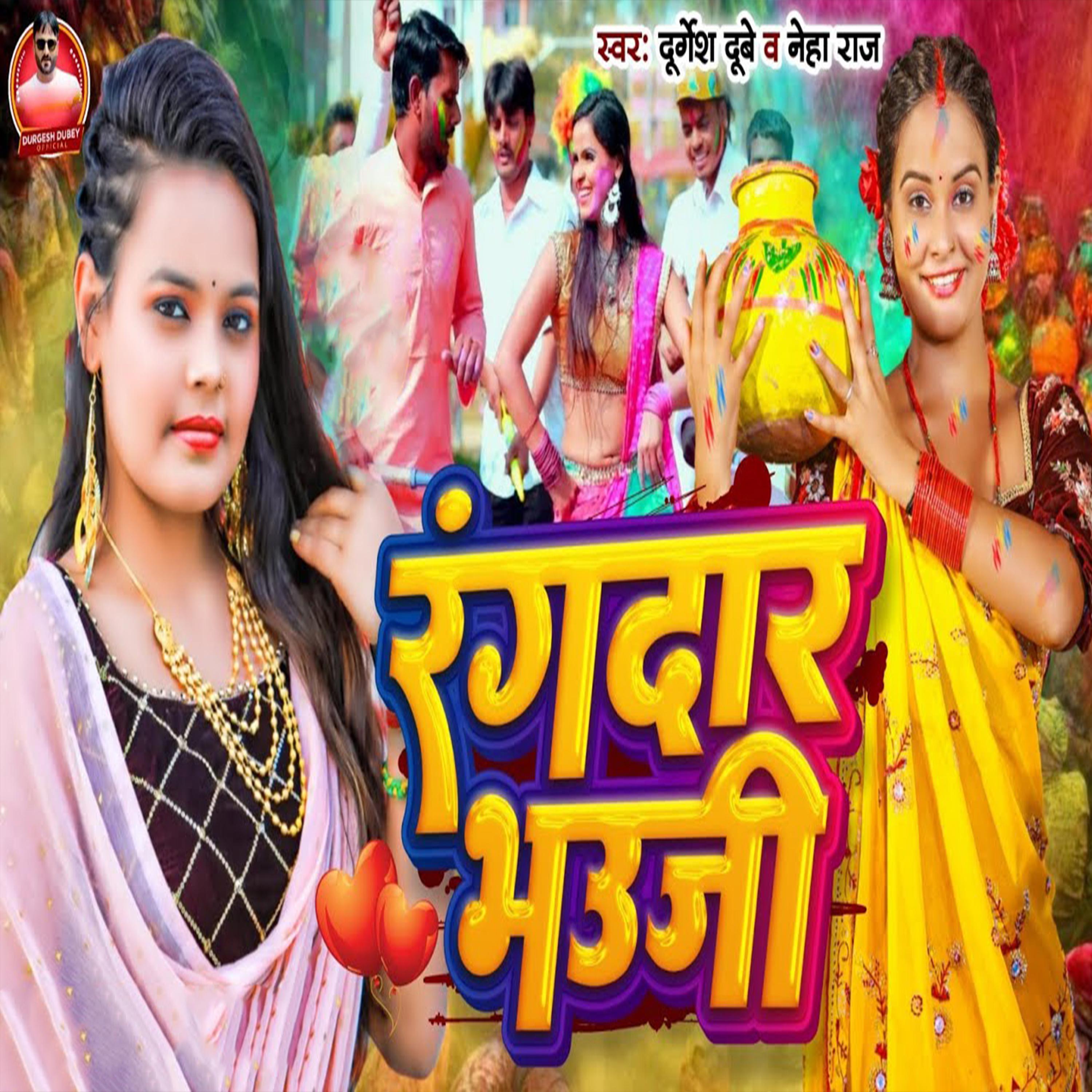 Постер альбома Rangdar Bhauji