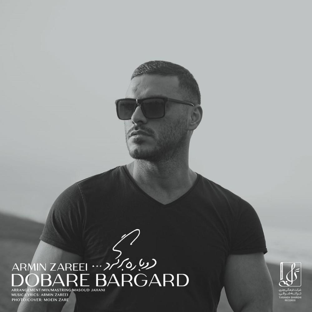 Постер альбома Dobare Bargard
