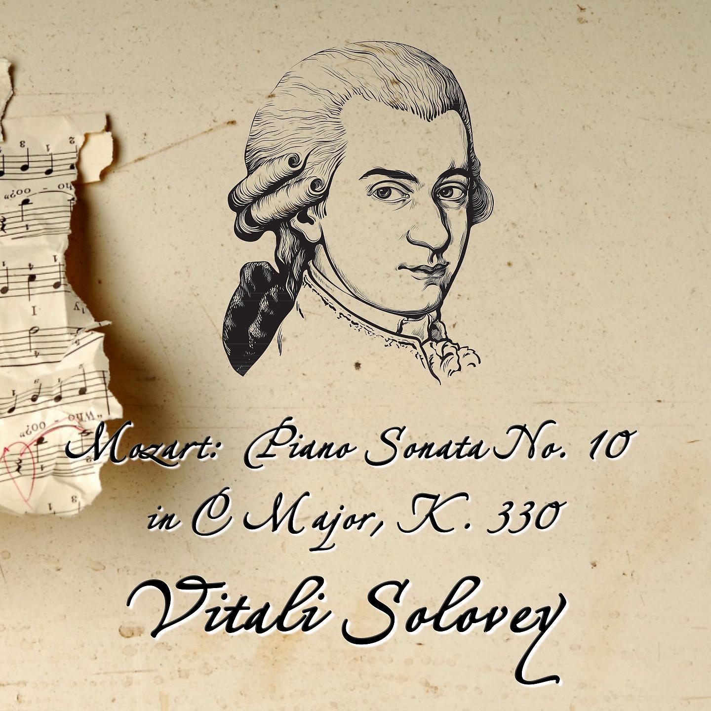 Постер альбома Mozart: Piano Sonata No. 10 in C Major, K. 330