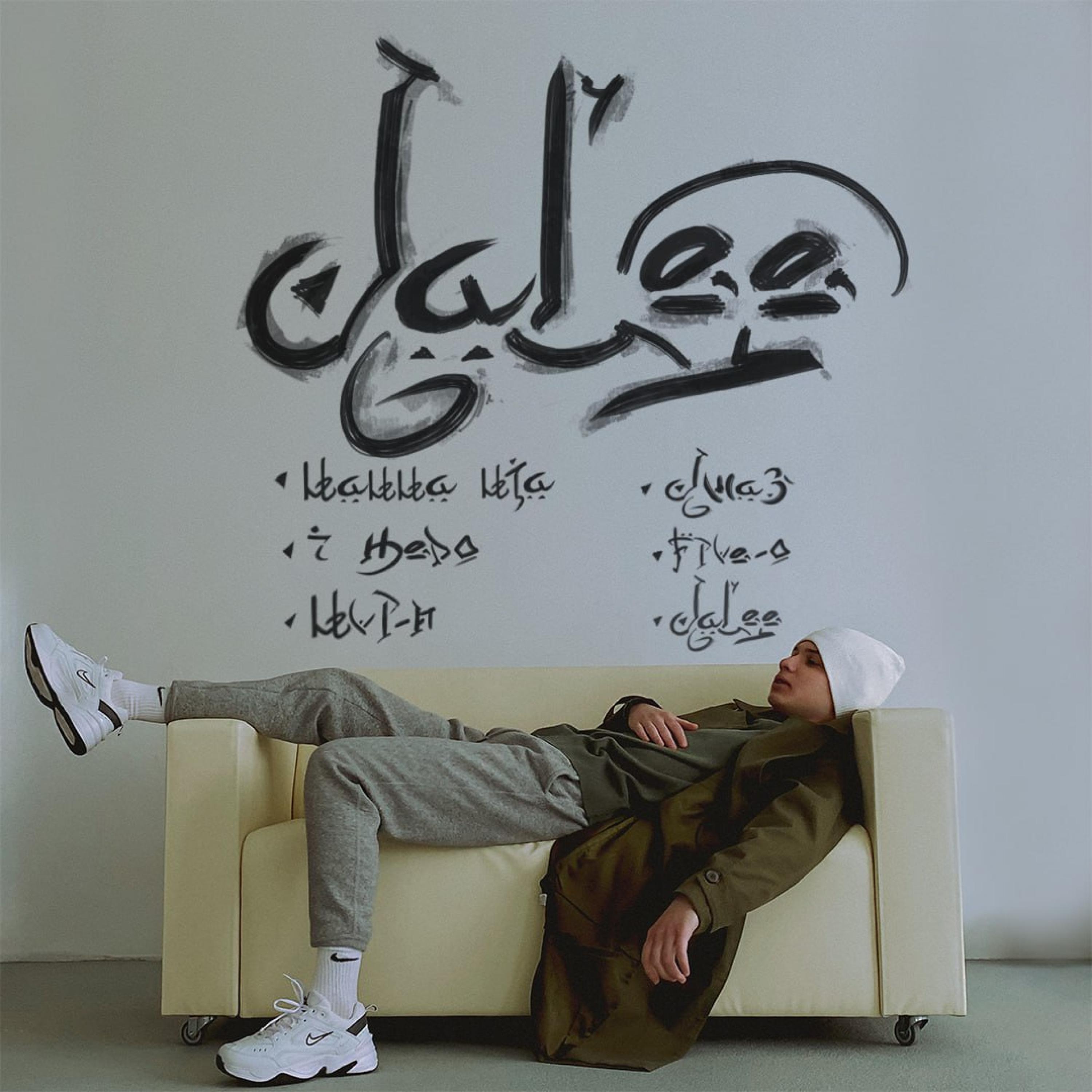Постер альбома Dalee
