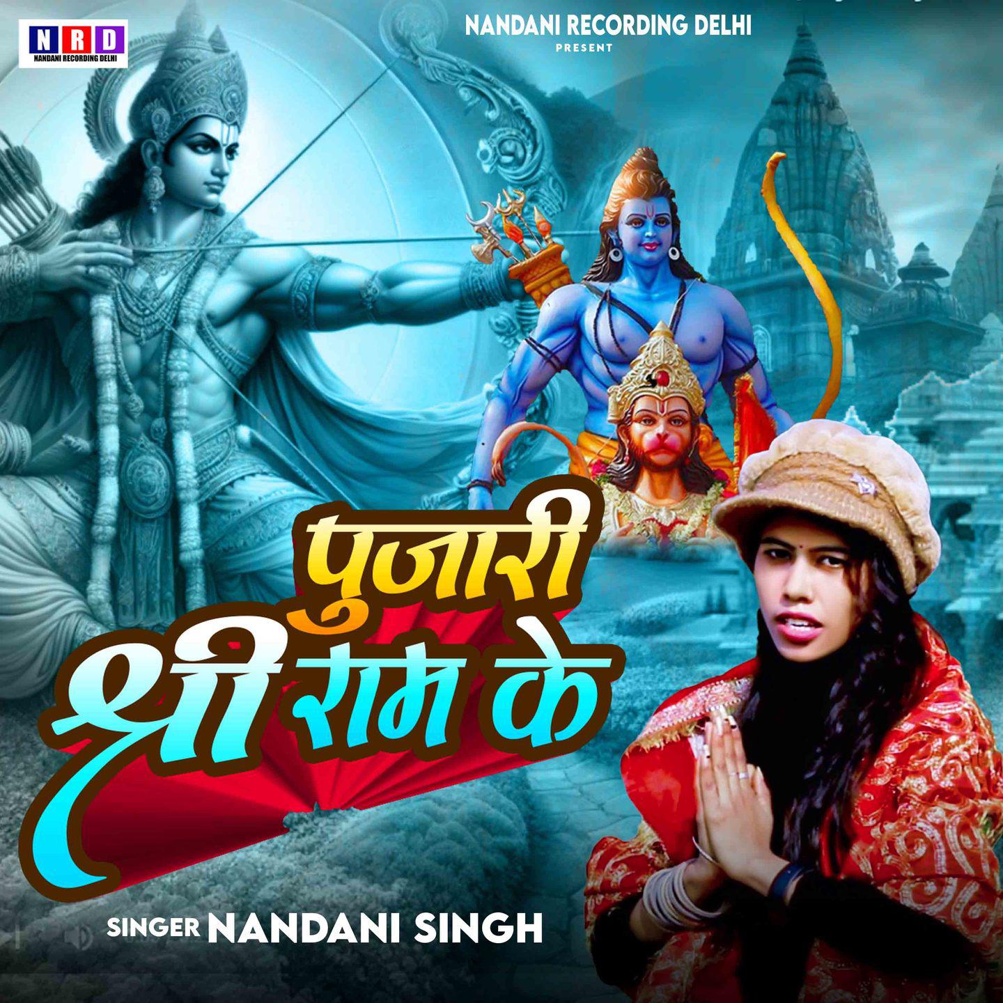 Постер альбома Pujari Shree Ram Ke