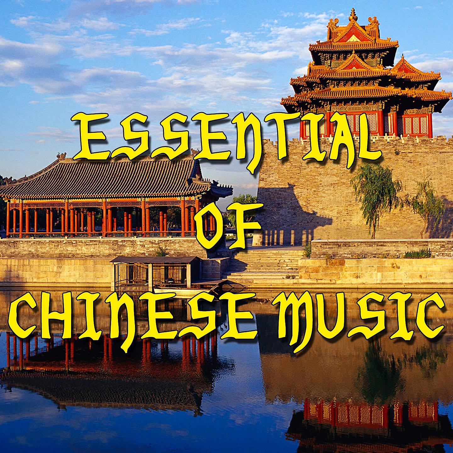 Постер альбома Essential of Chinese Music