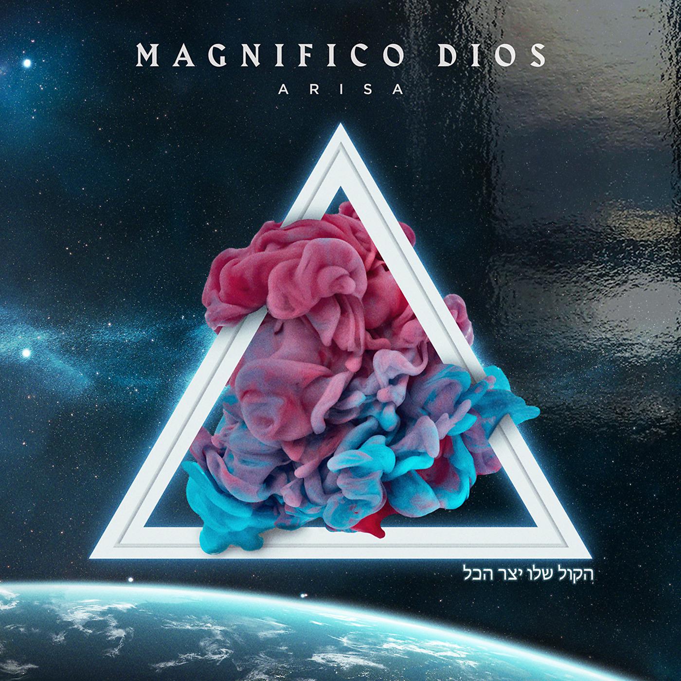 Постер альбома Magnífico Dios