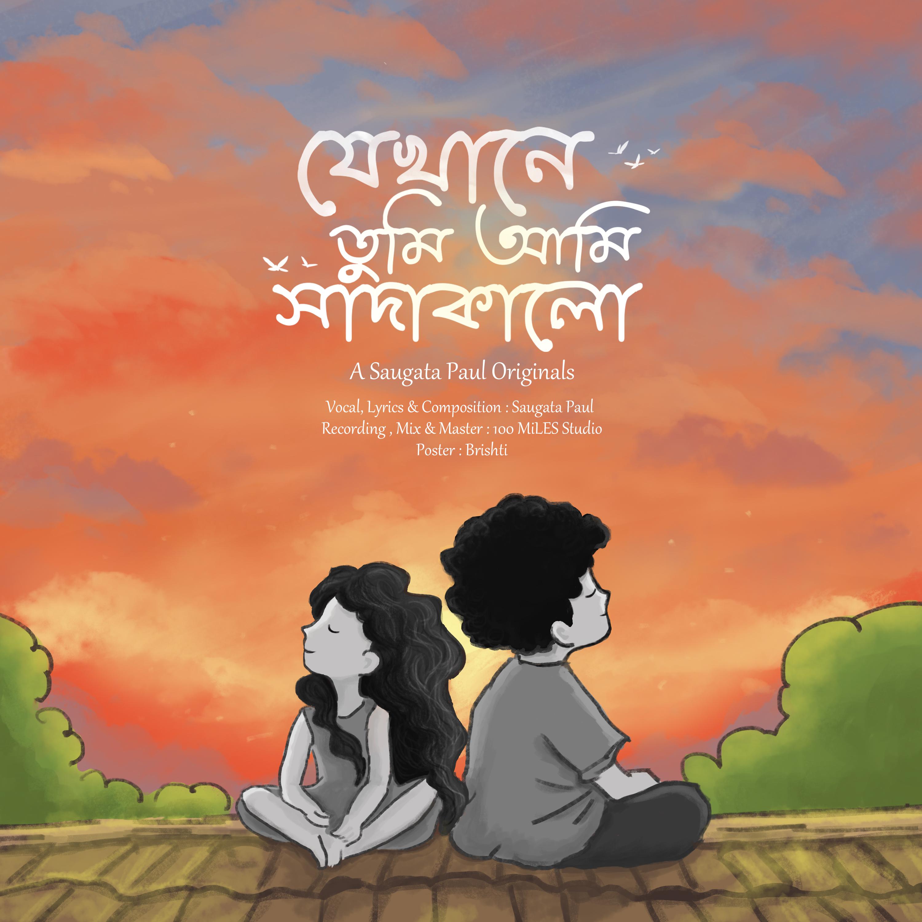 Постер альбома Jekhane Tumi Ami Sada Kalo