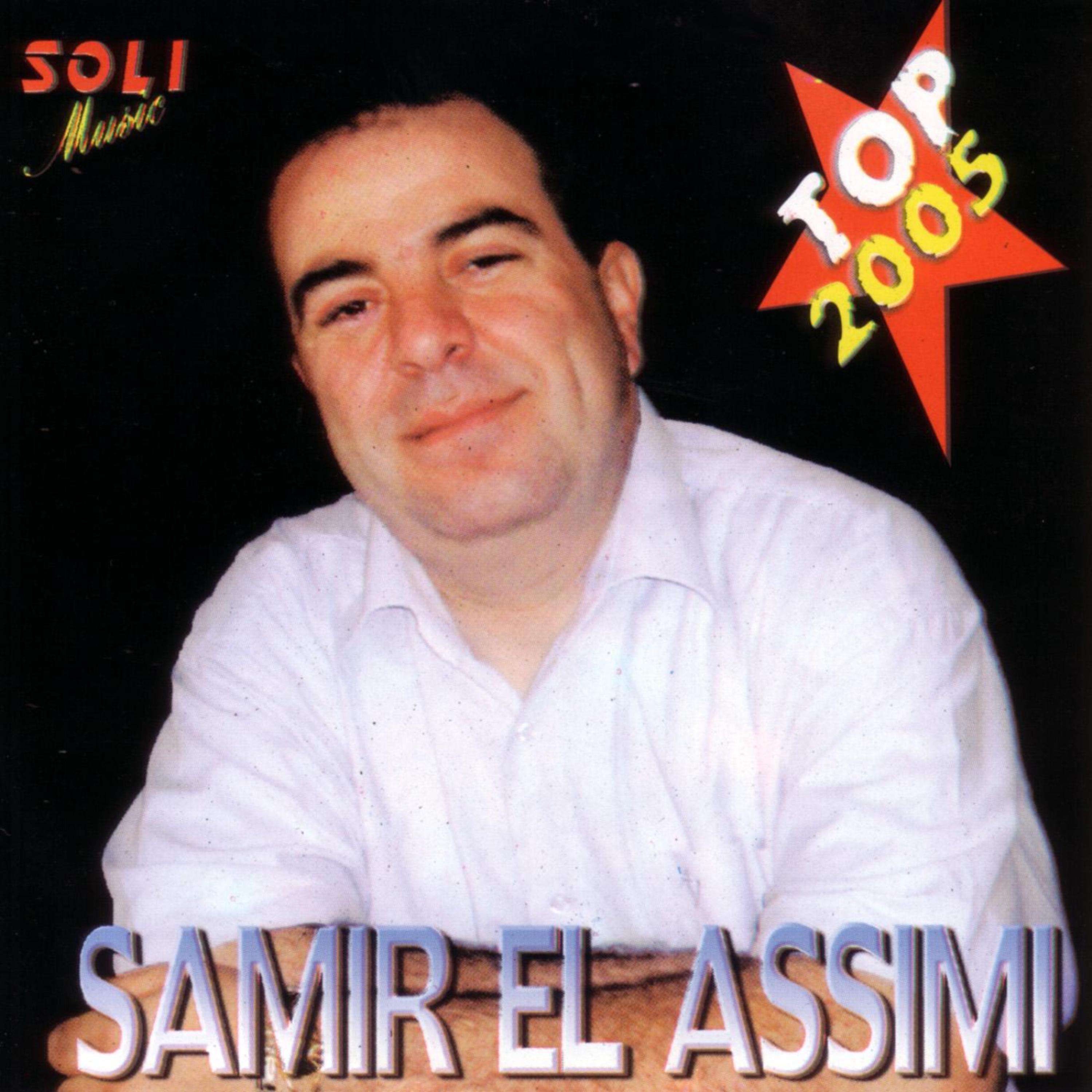 Постер альбома Samir El Assimi Top 2005