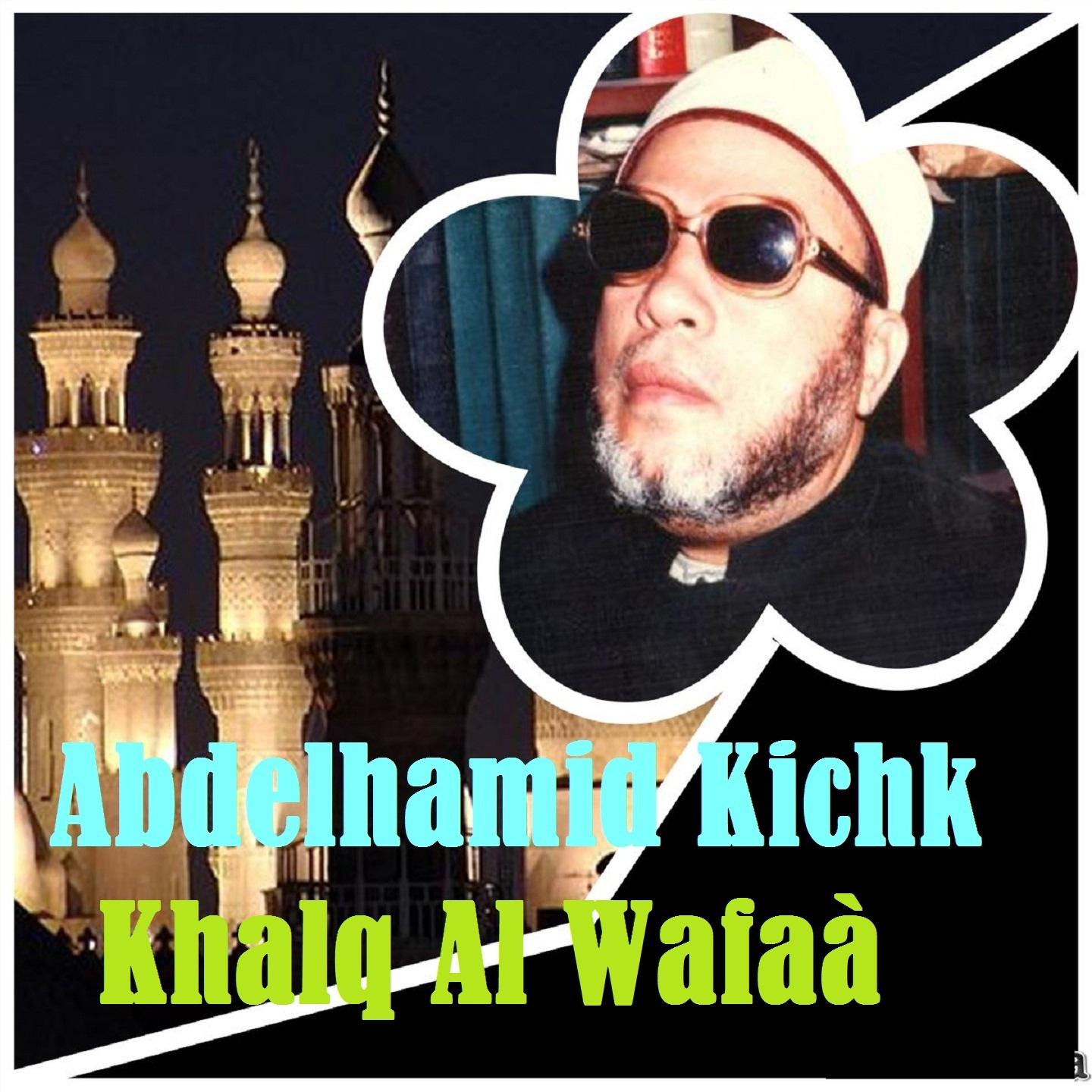 Постер альбома Khalq Al Wafaà