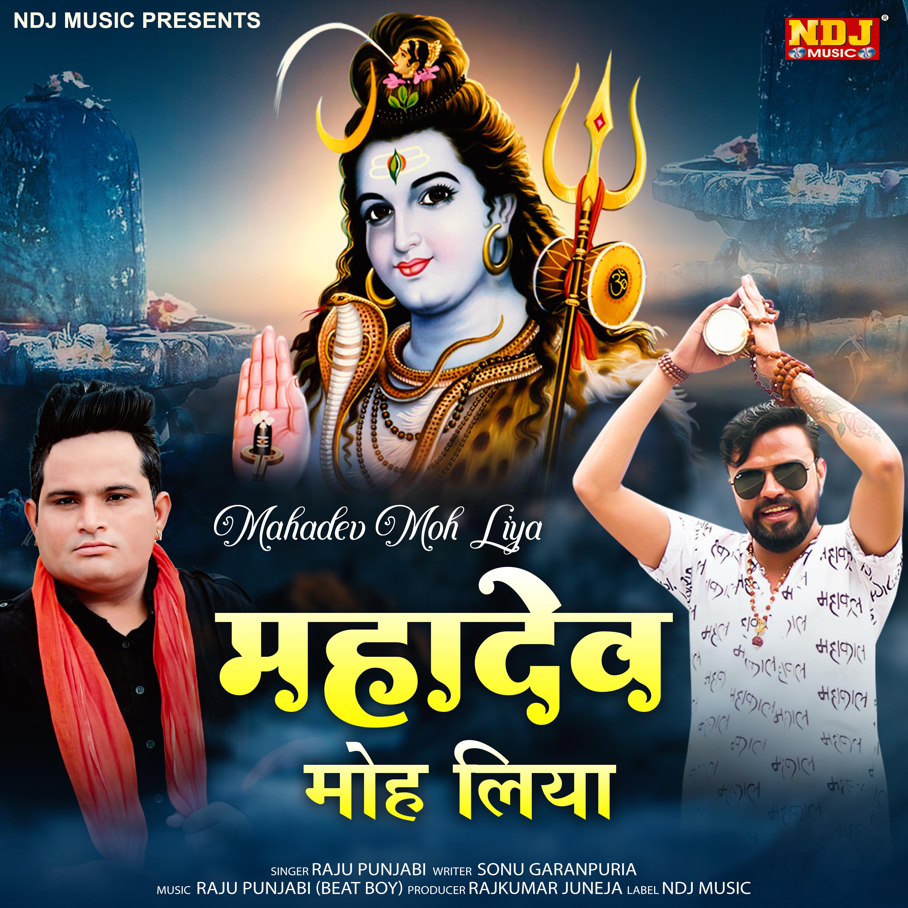 Постер альбома Mahadev Moh Liya