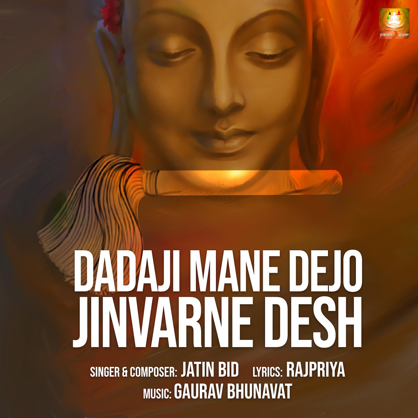 Постер альбома Dadaji Mane Dejo Jinvarne Desh