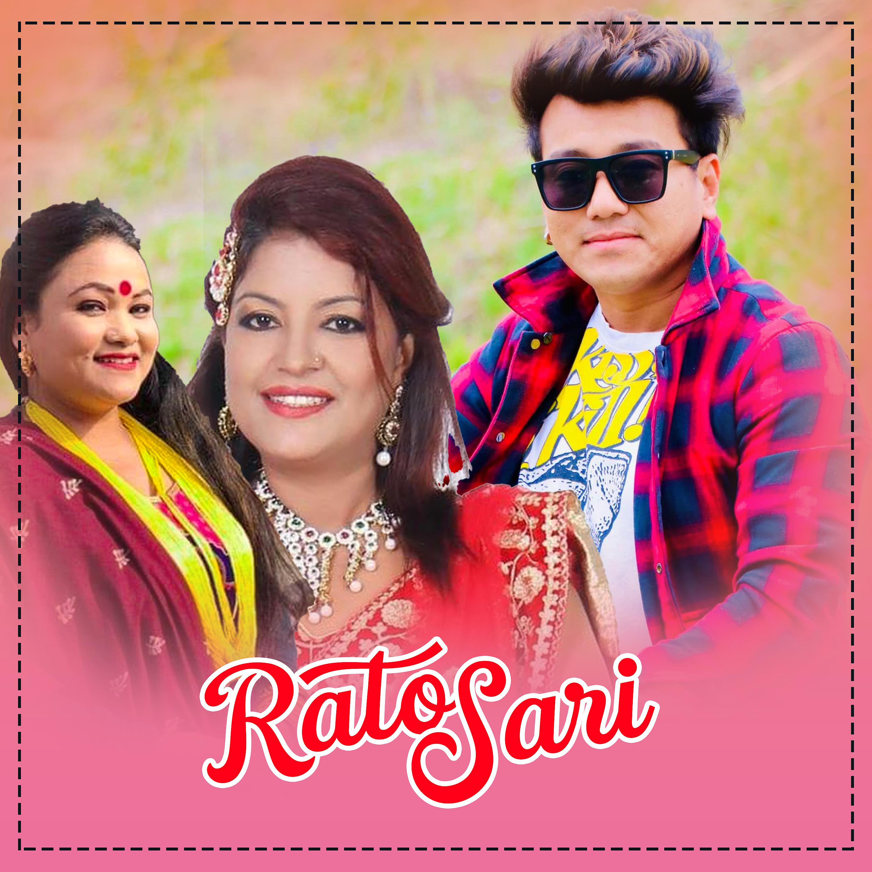 Постер альбома Rato Sari