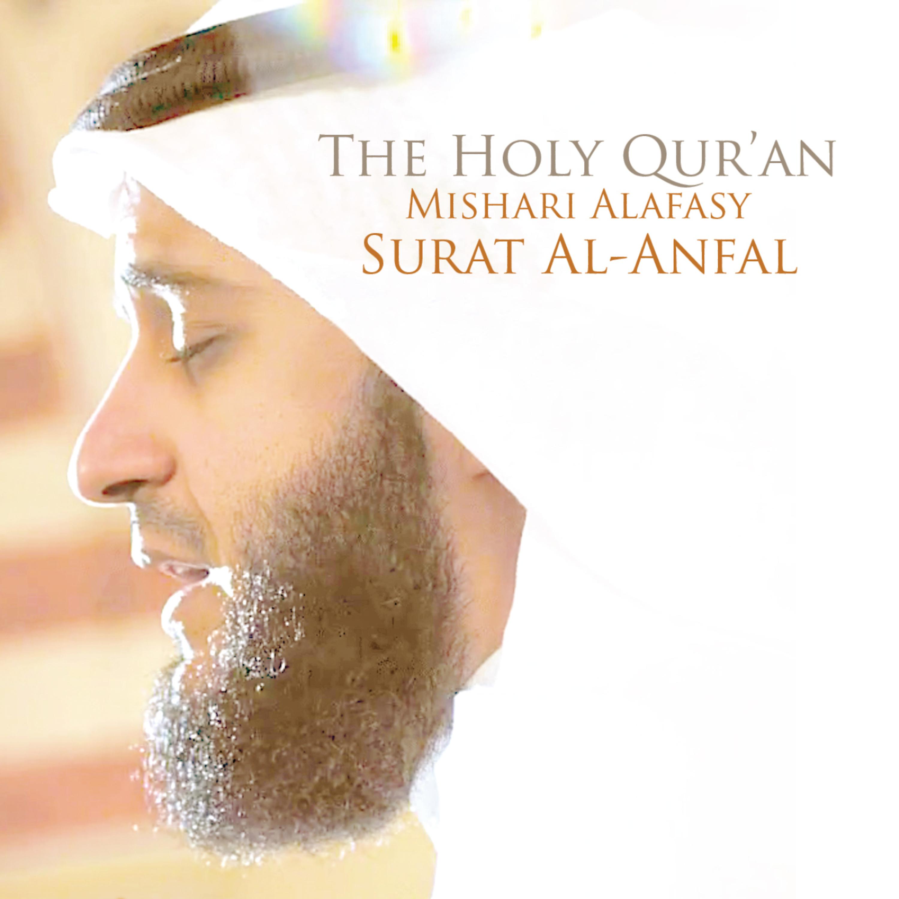 Постер альбома Surat Al-Anfal