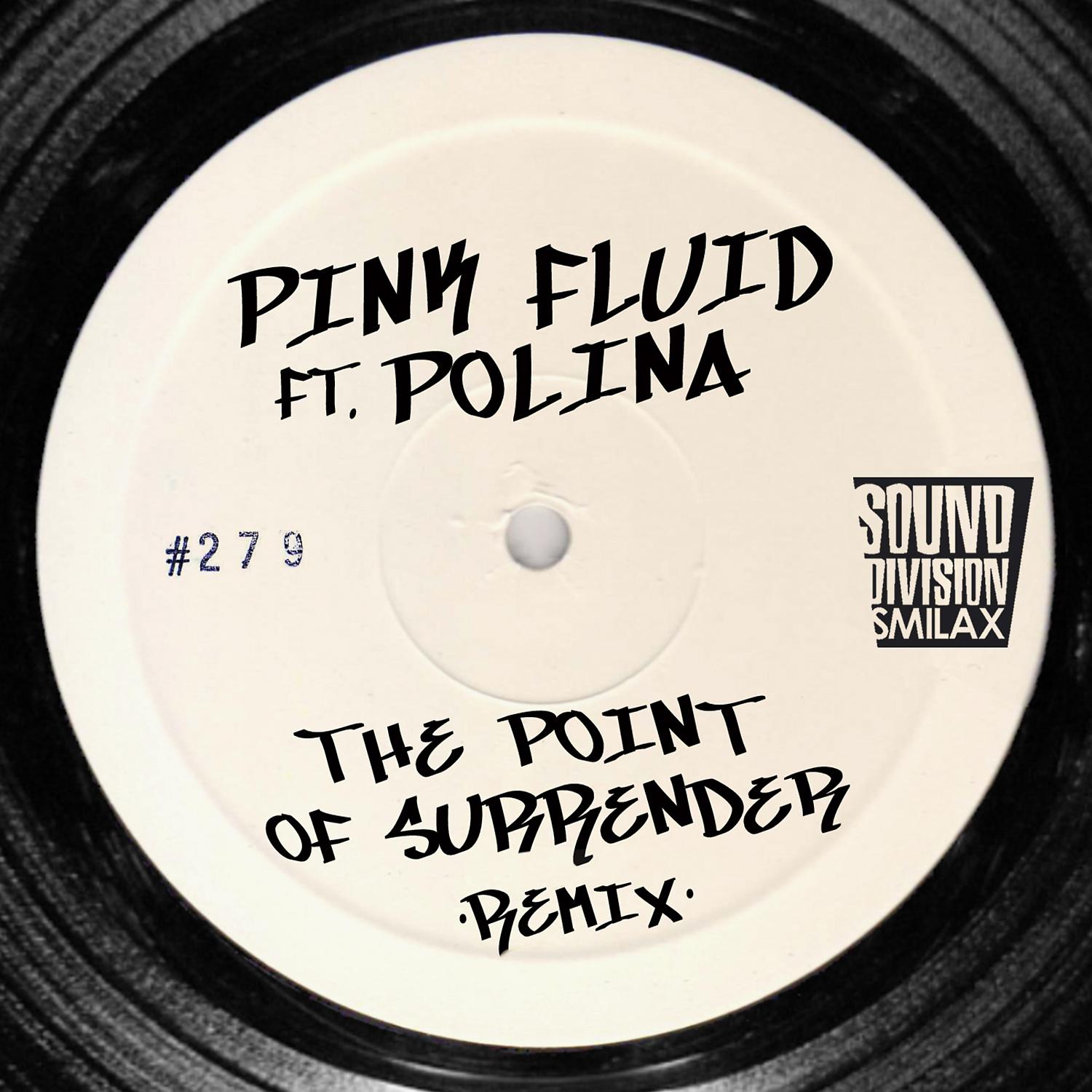 Постер альбома The Point of Surrender Remix