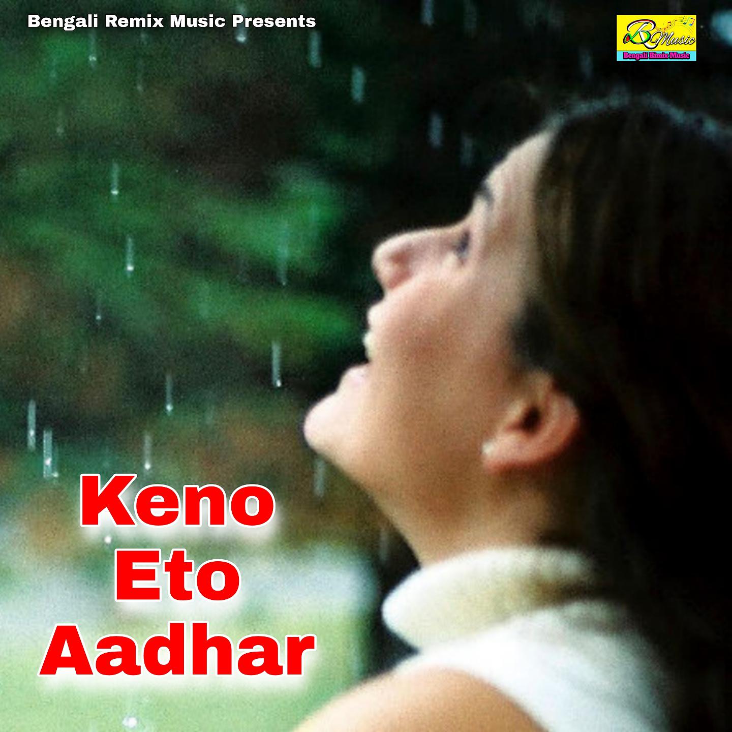 Постер альбома Keno Eto Aadhar