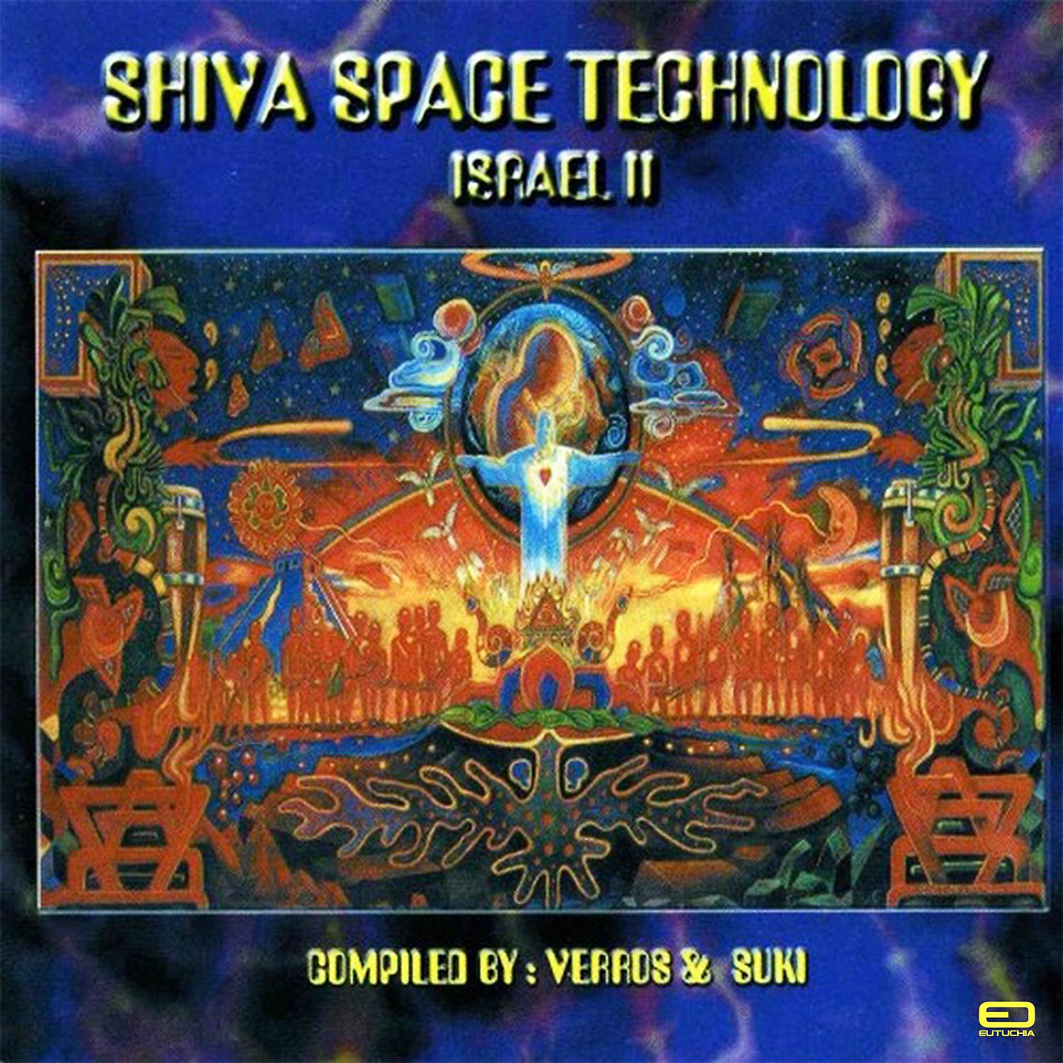 Постер альбома Shiva Space Technology Israel 2