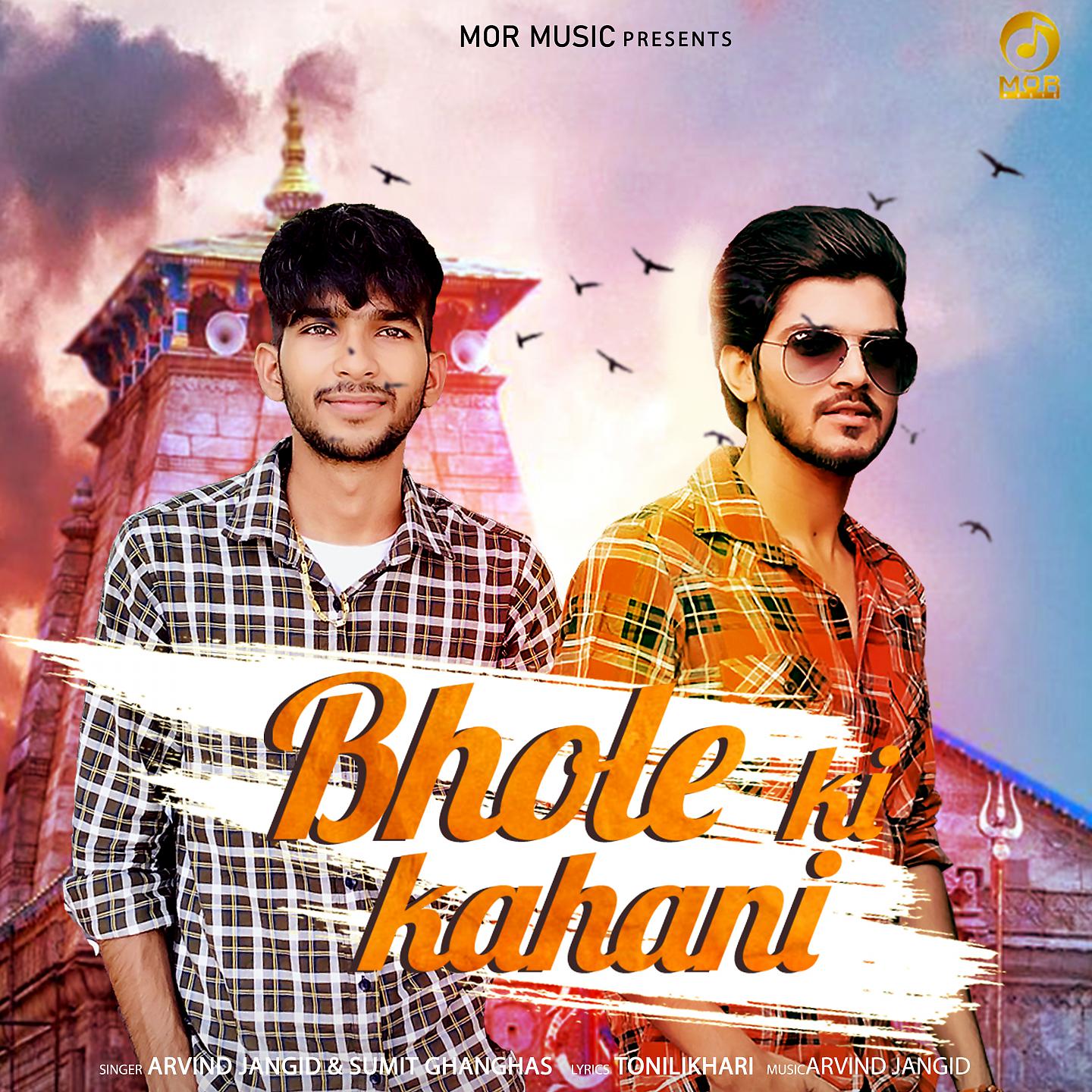 Постер альбома Bhole Ki Kahani