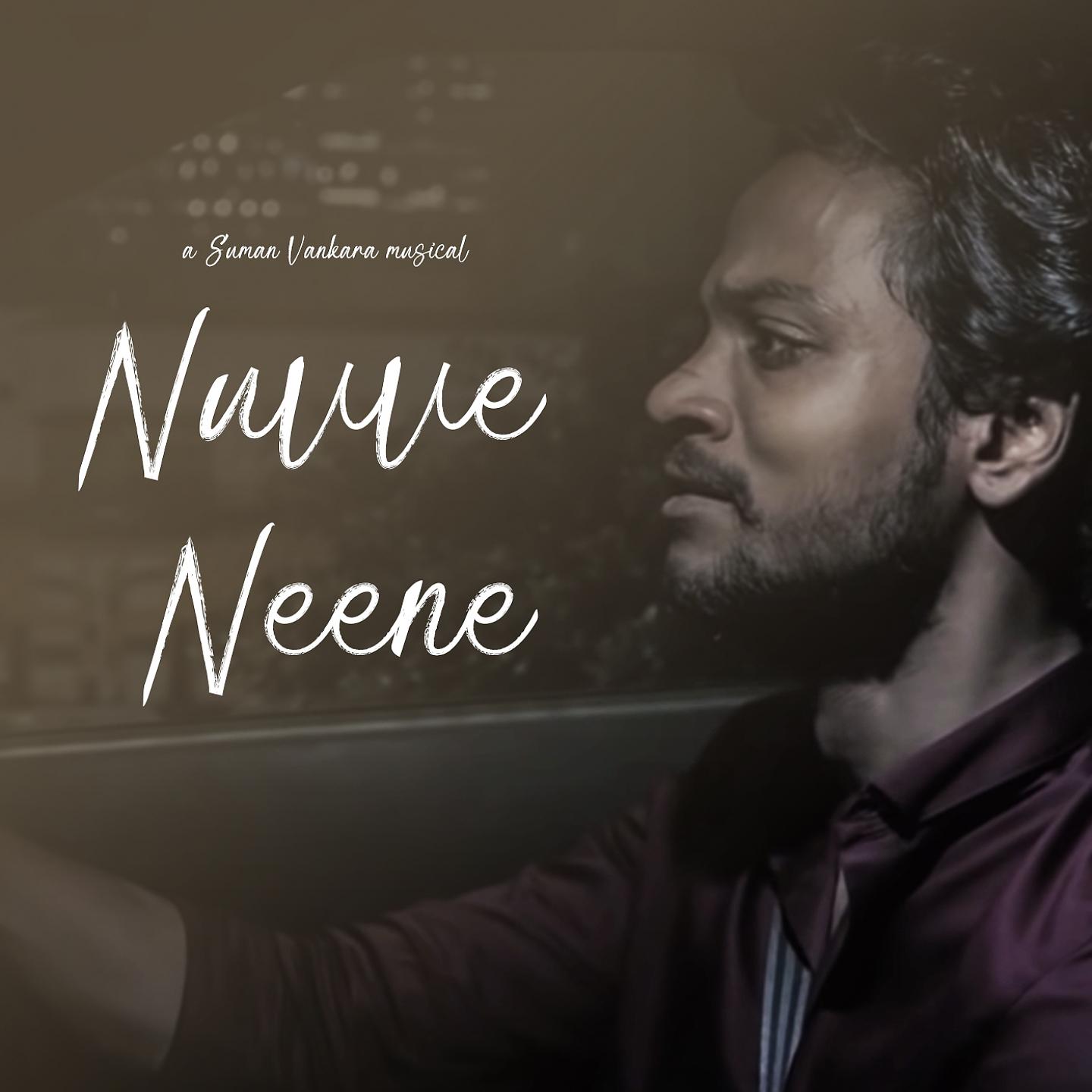Постер альбома Nuvve Neene