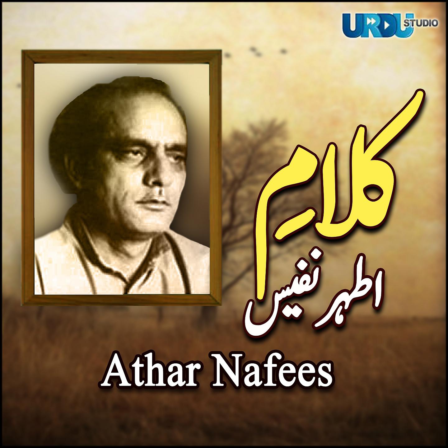 Постер альбома Kalaam E Athar Nafees
