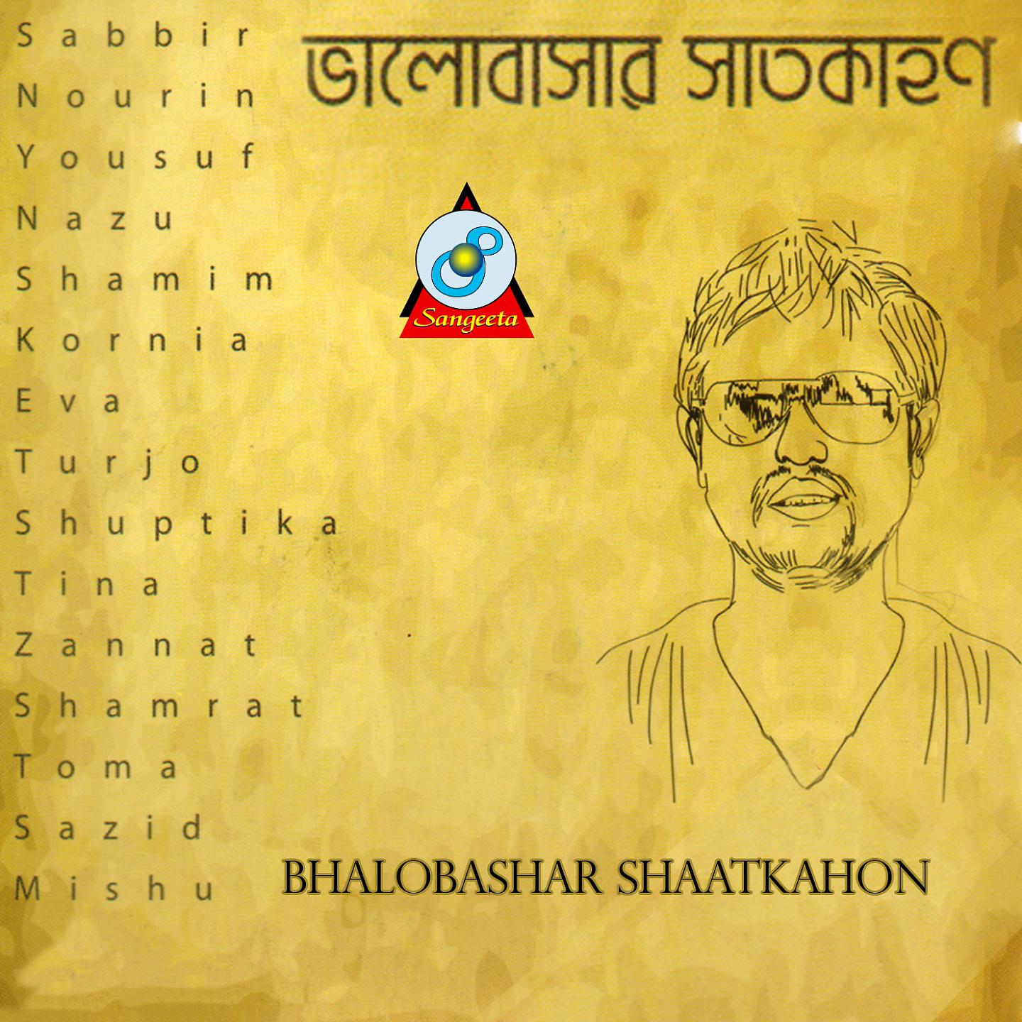 Постер альбома Bhalobashar Shaatkahon