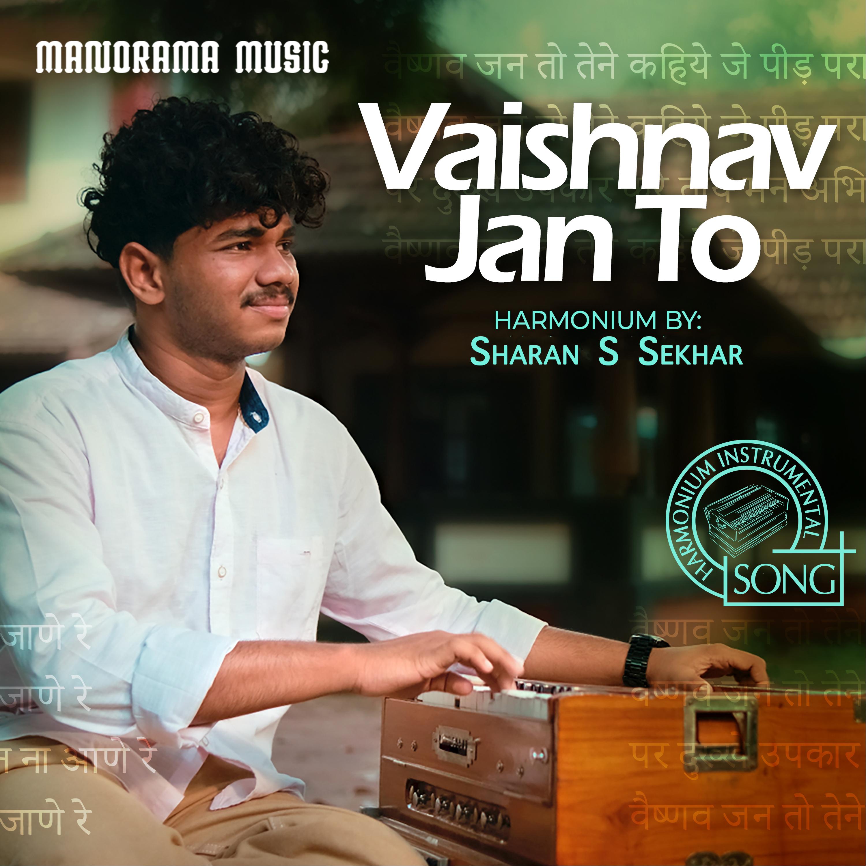 Постер альбома Vaishnava Janatho