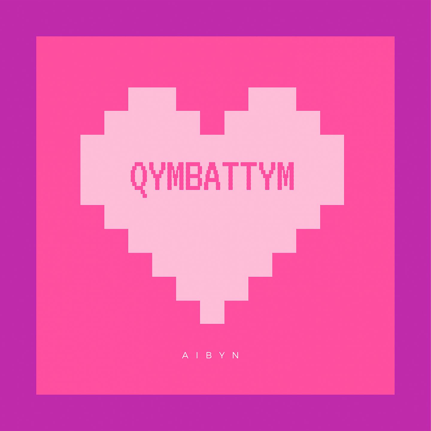 Постер альбома Qymbattym