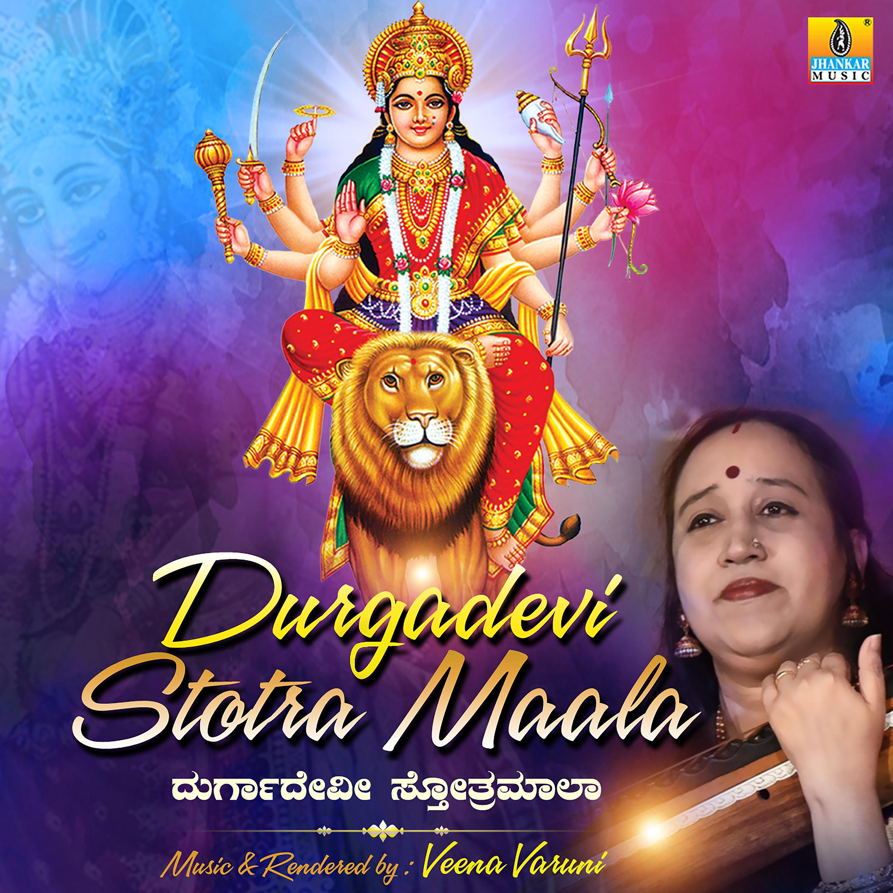 Постер альбома Durgadevi Stotra Maala - Single