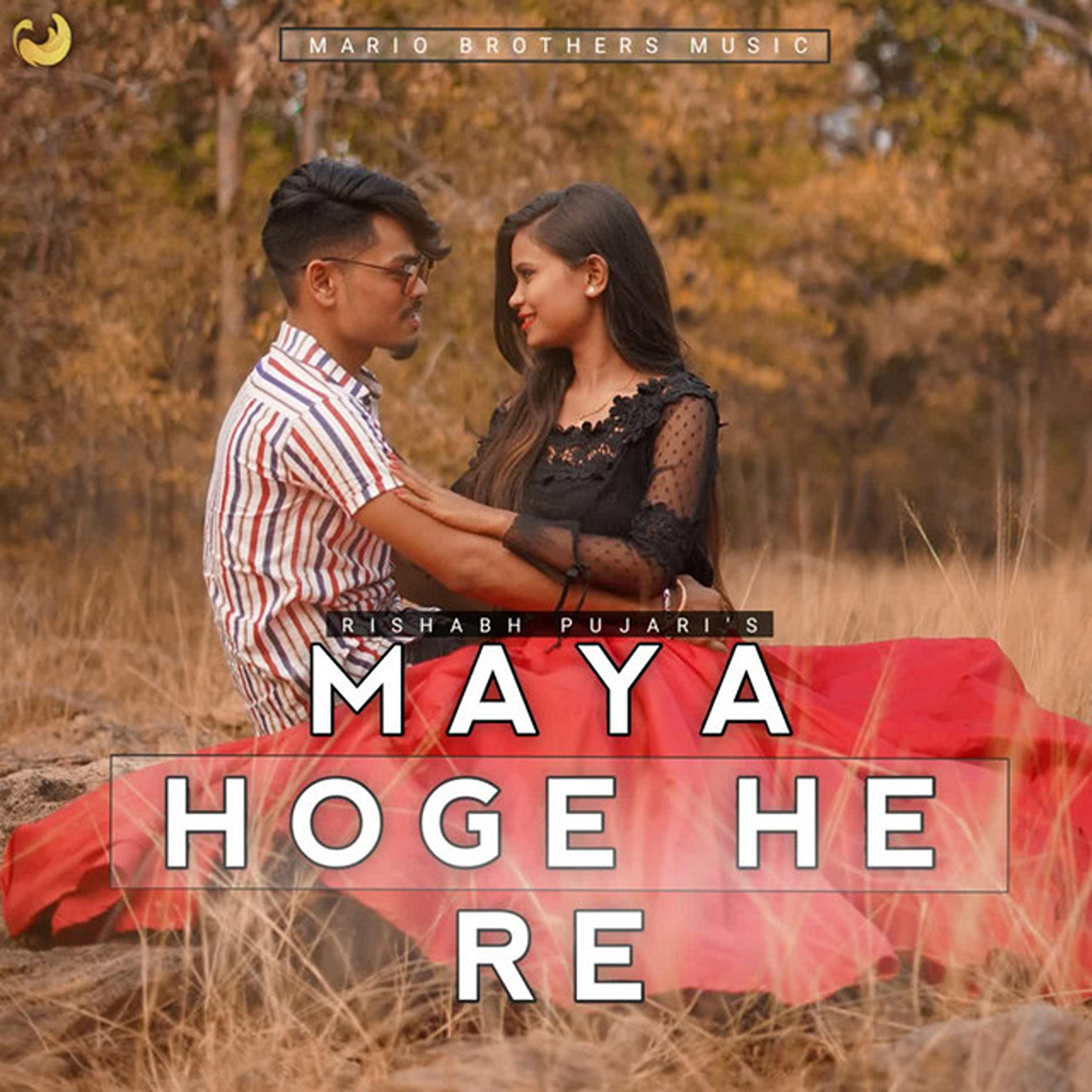 Постер альбома Maya Hoge He Re (Cg Song)