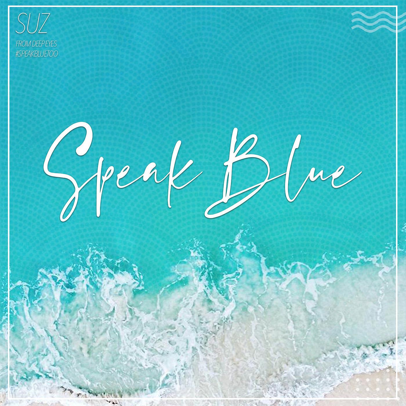 Постер альбома Speak Blue