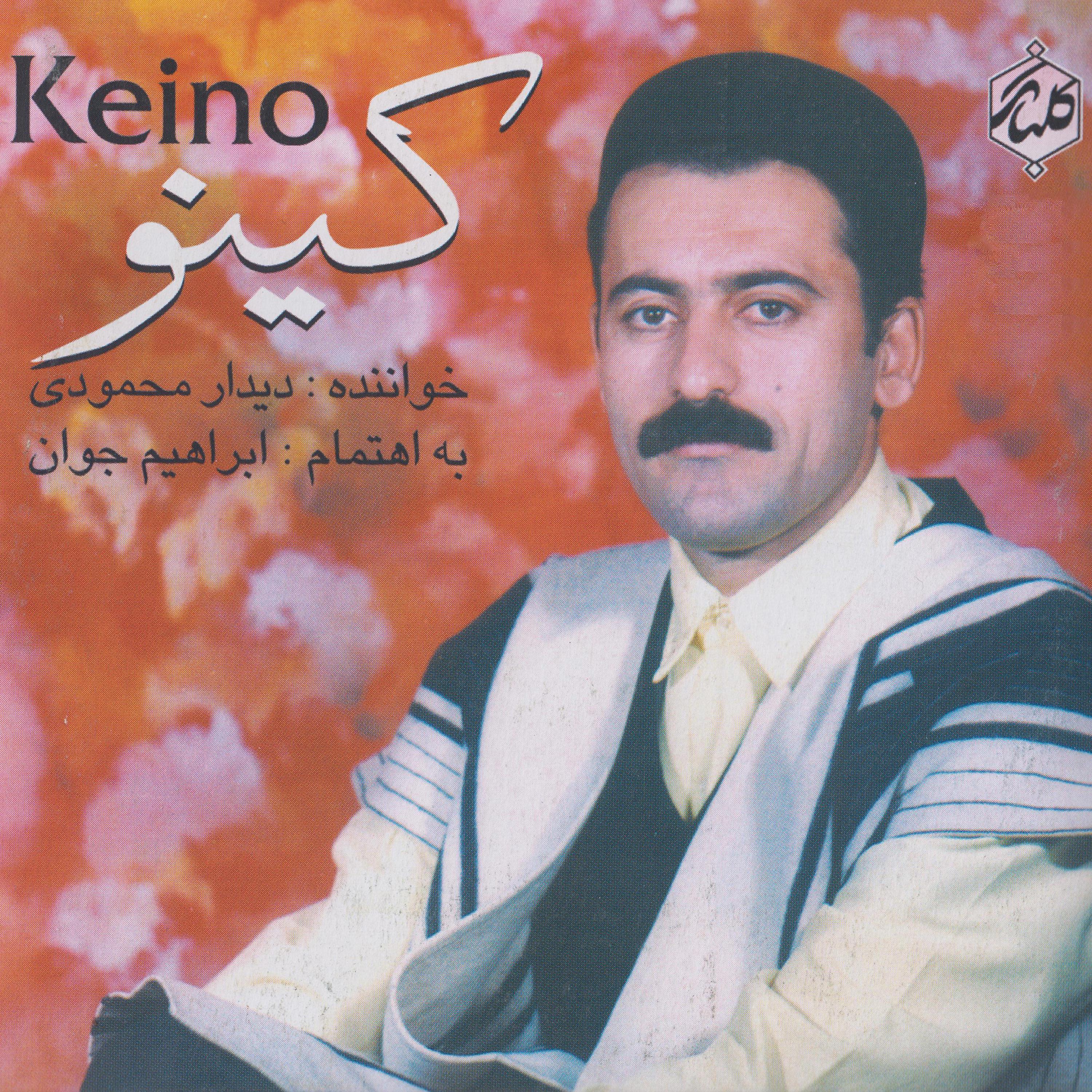 Постер альбома Keino