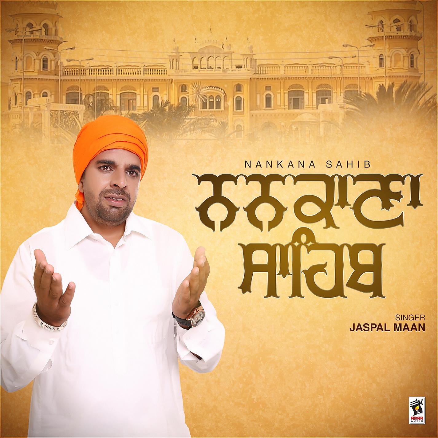 Постер альбома Nankana Sahib